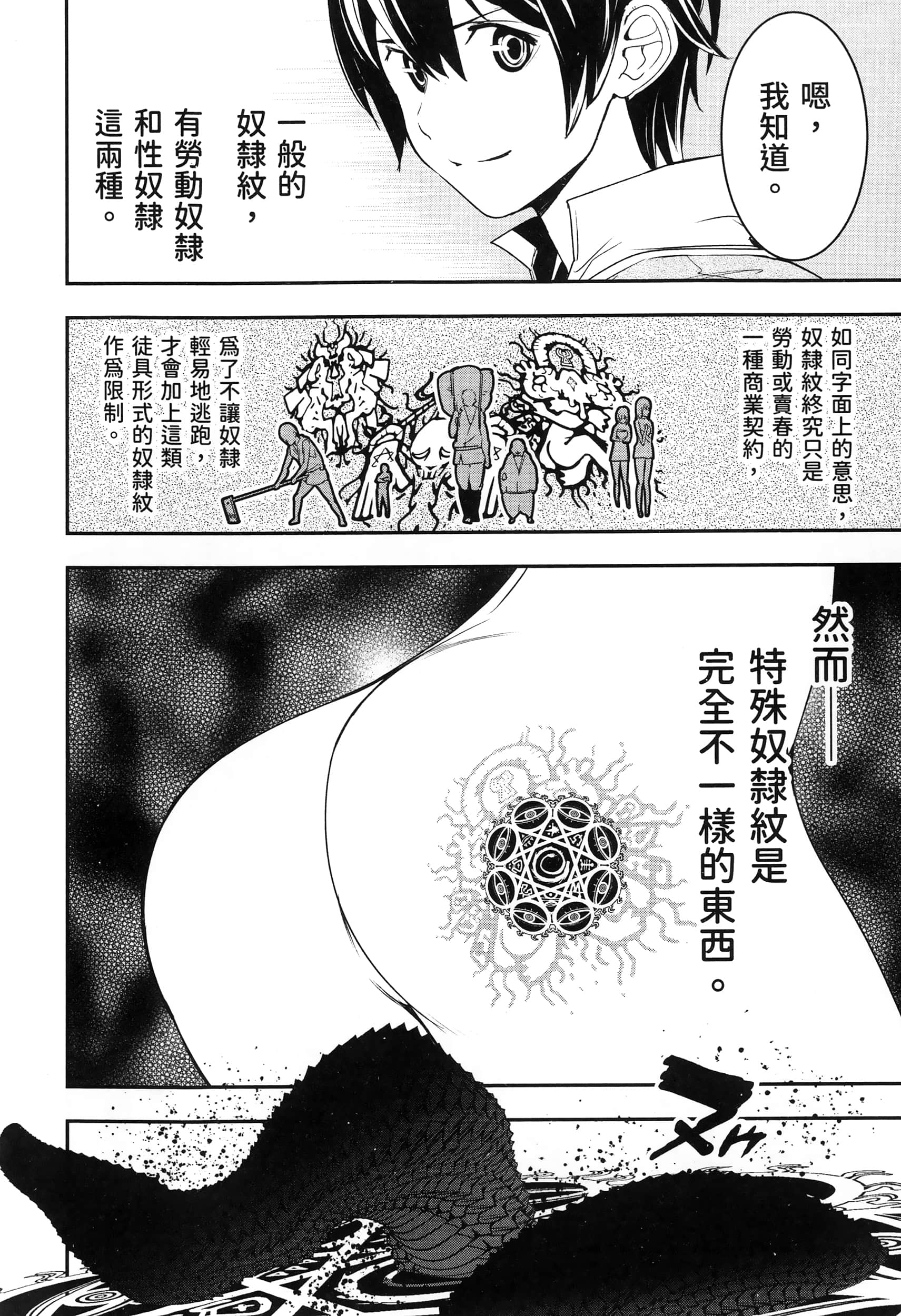 第 69 页