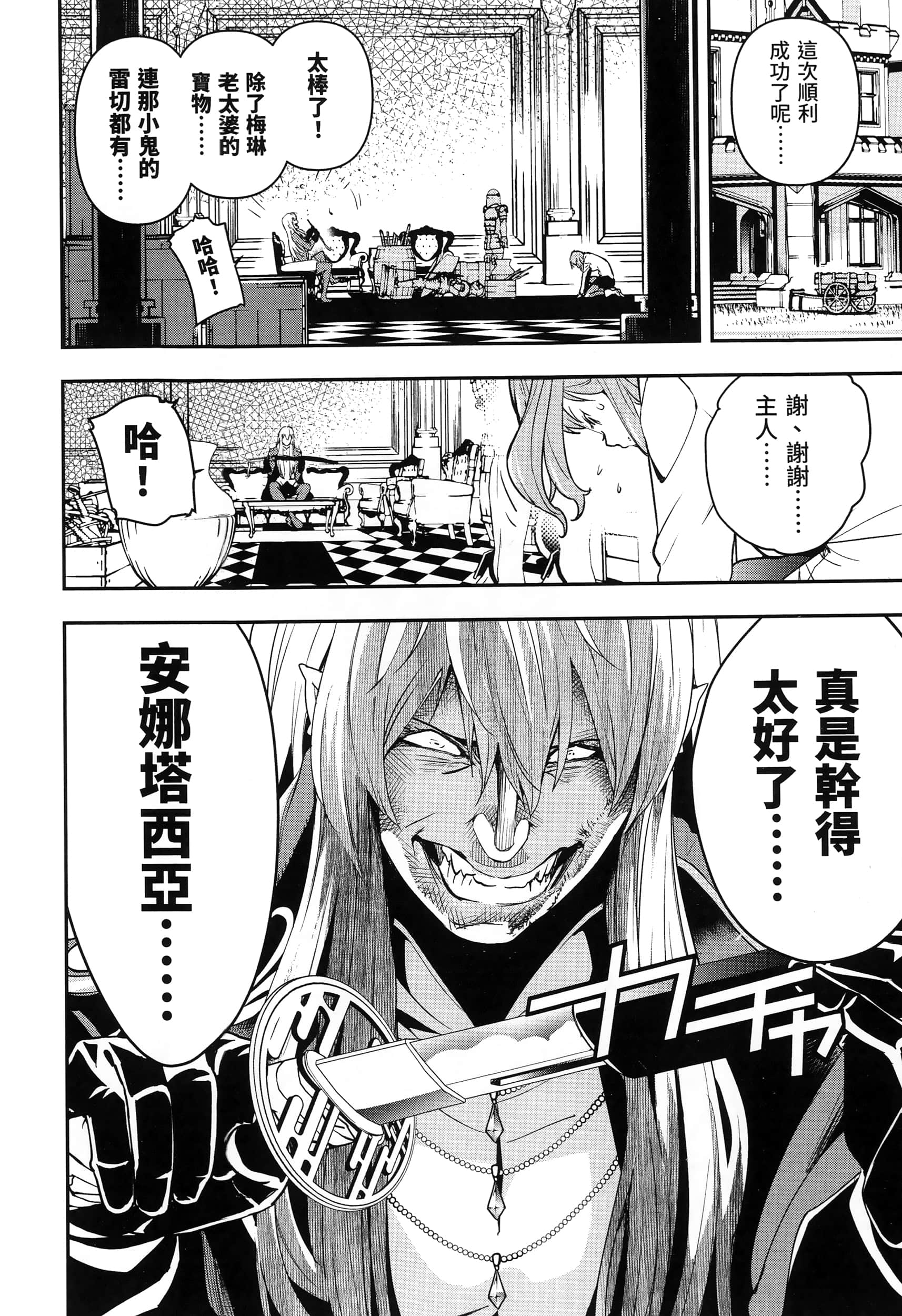 第 75 页