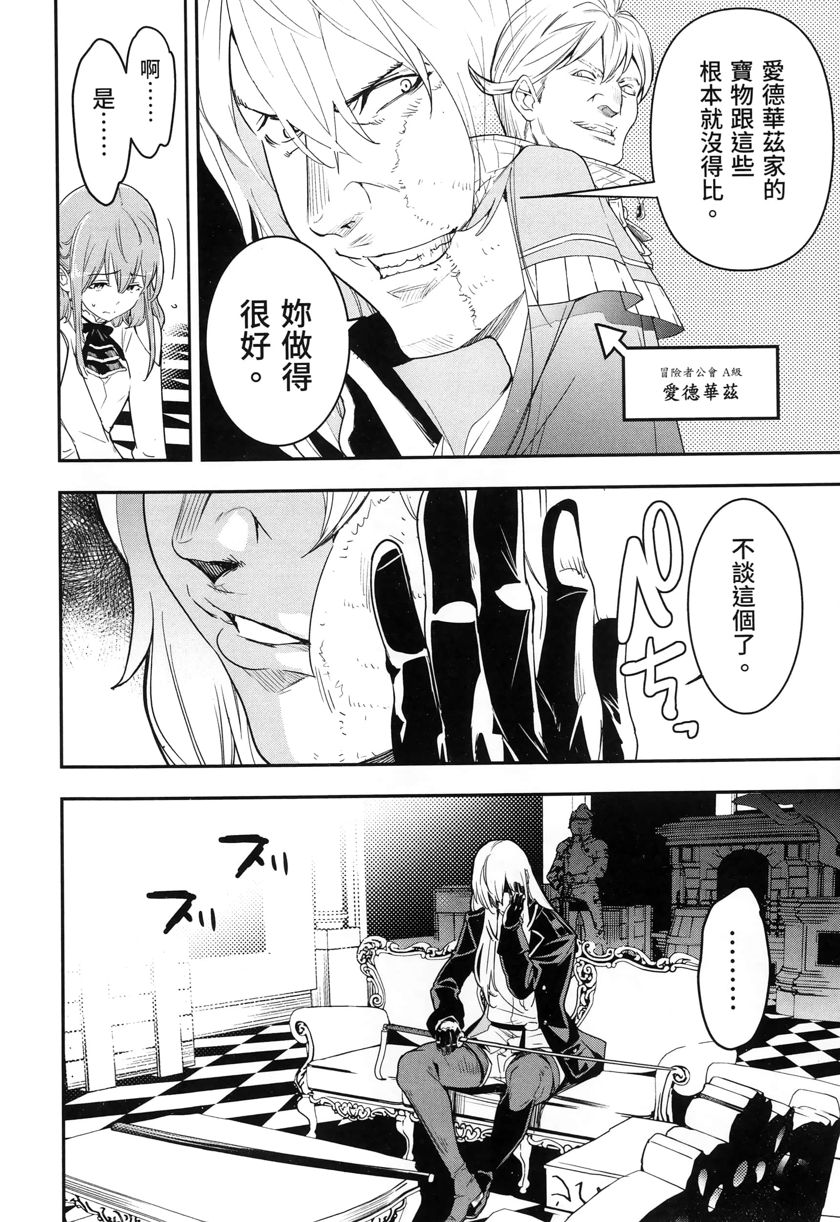 第 77 页