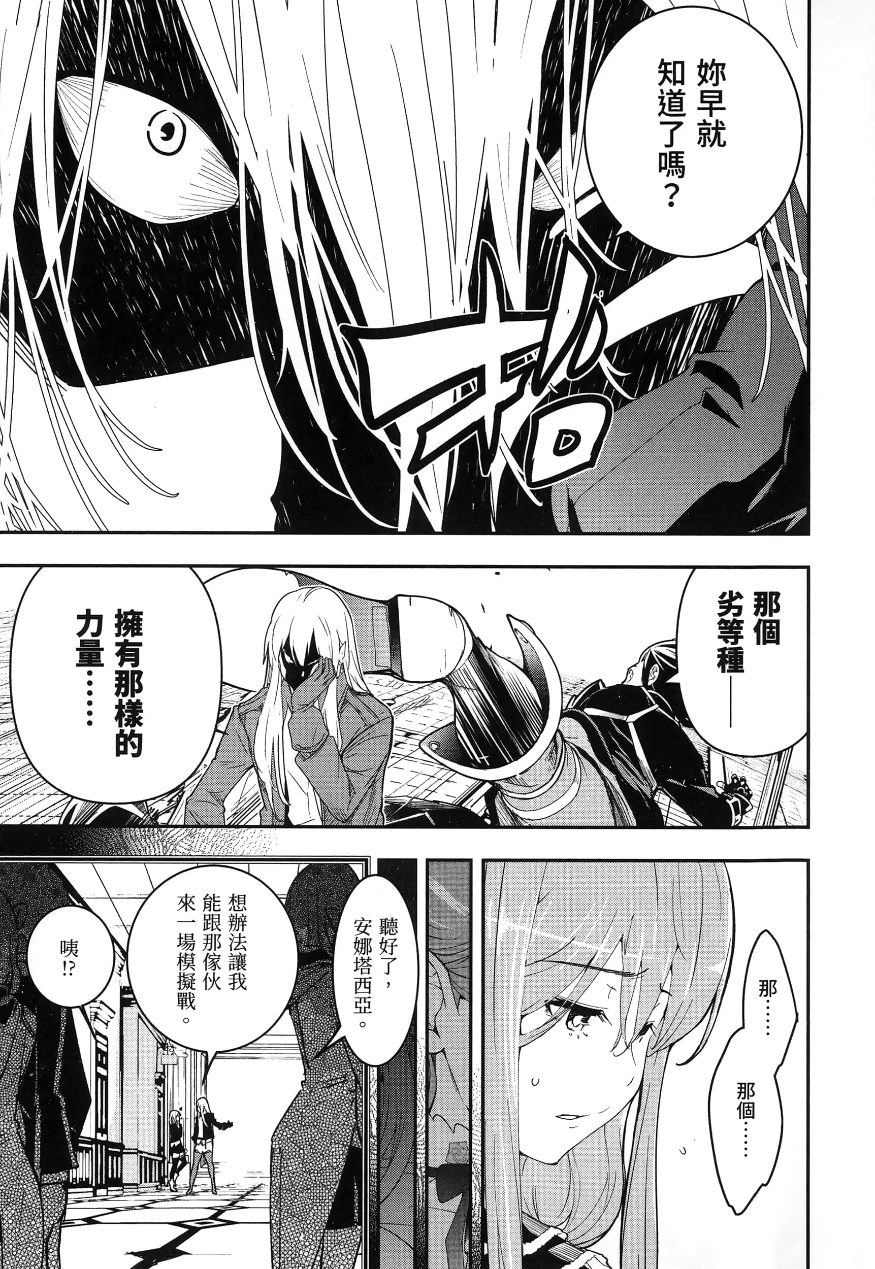 第 78 页