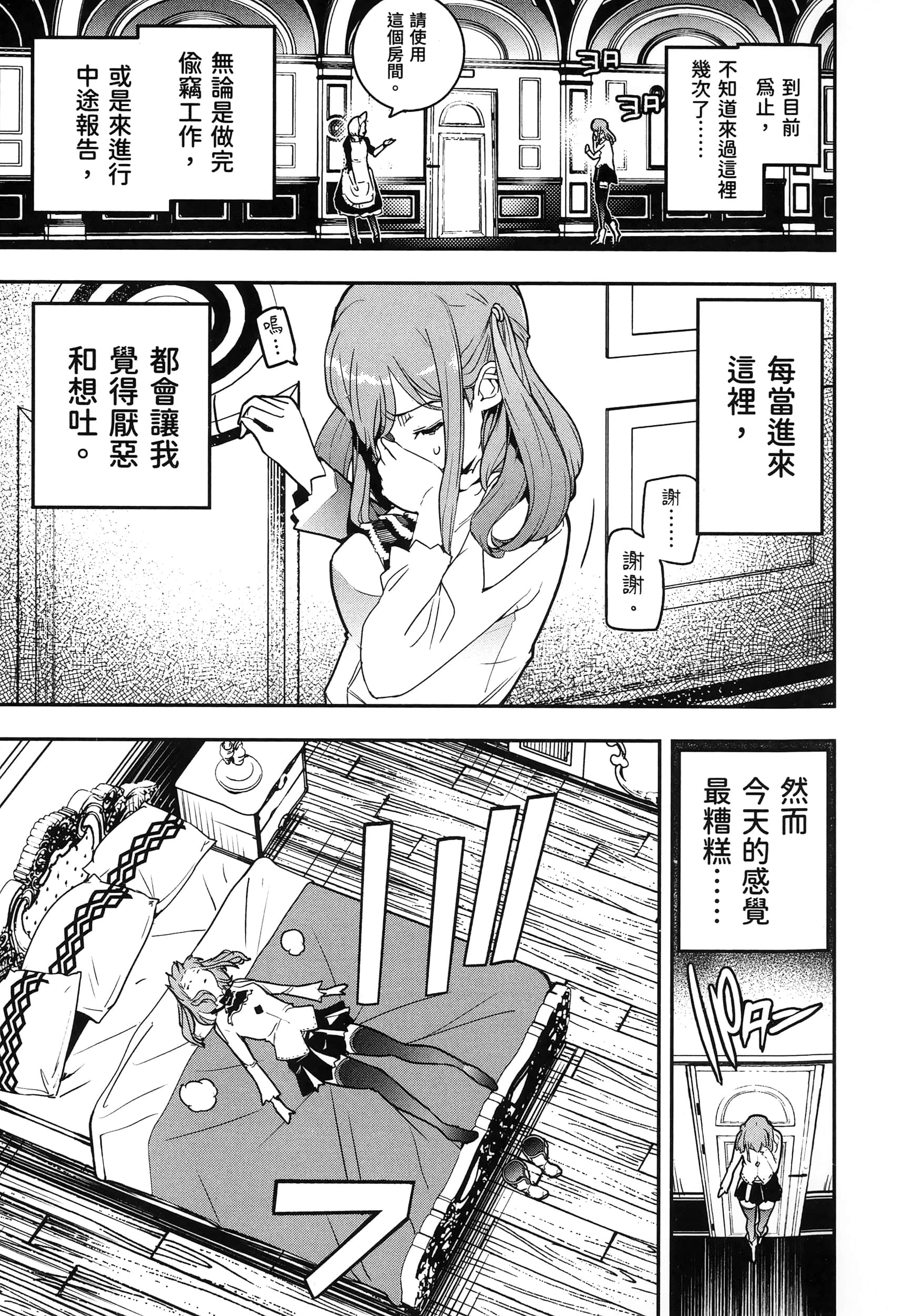 第 86 页