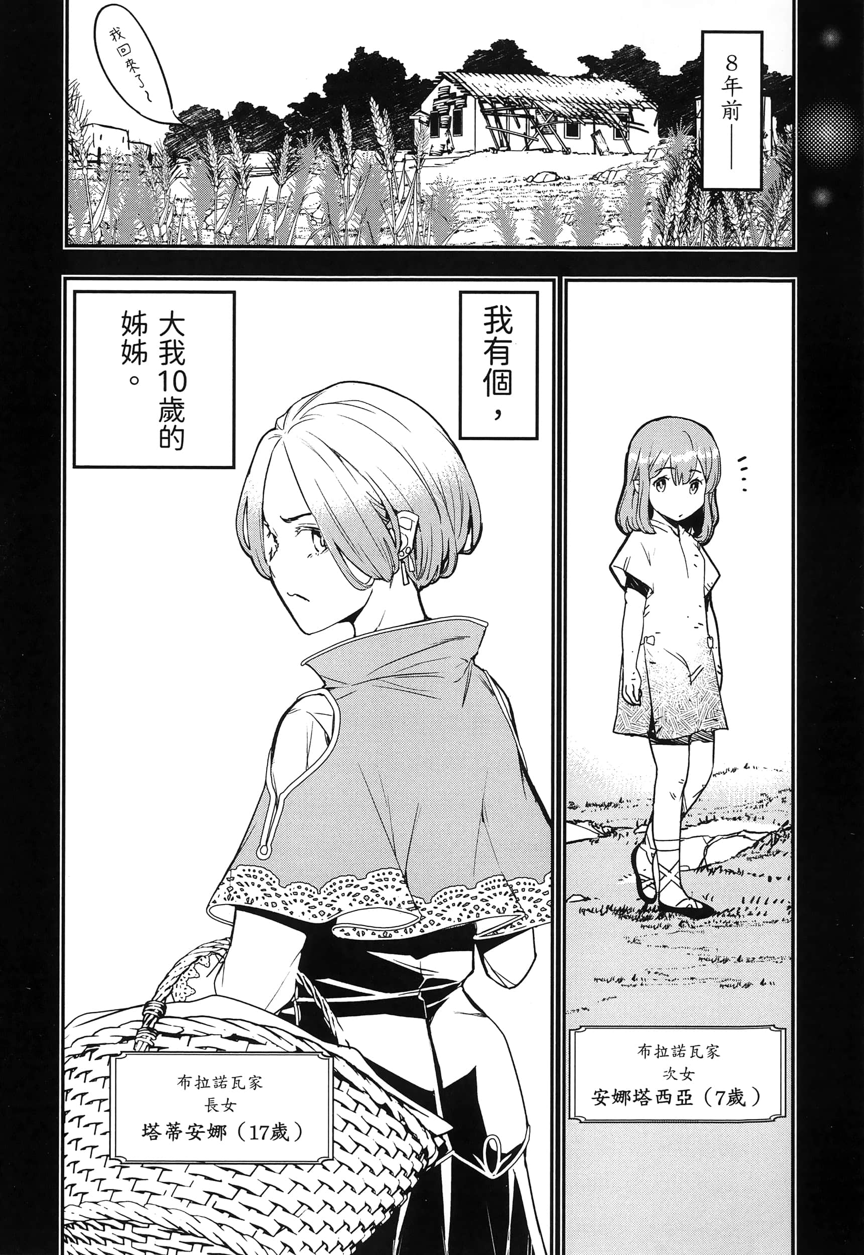 第 88 页