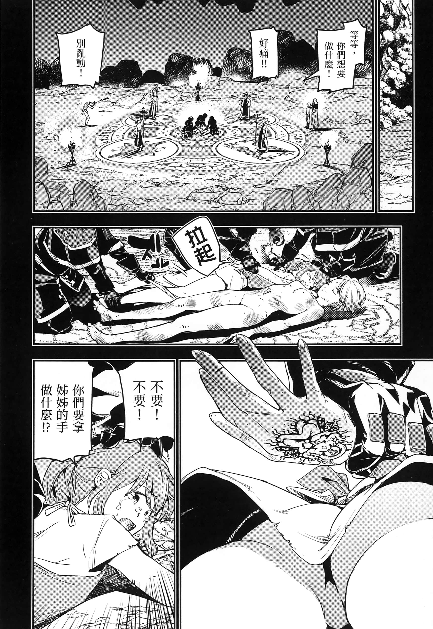 第 99 页