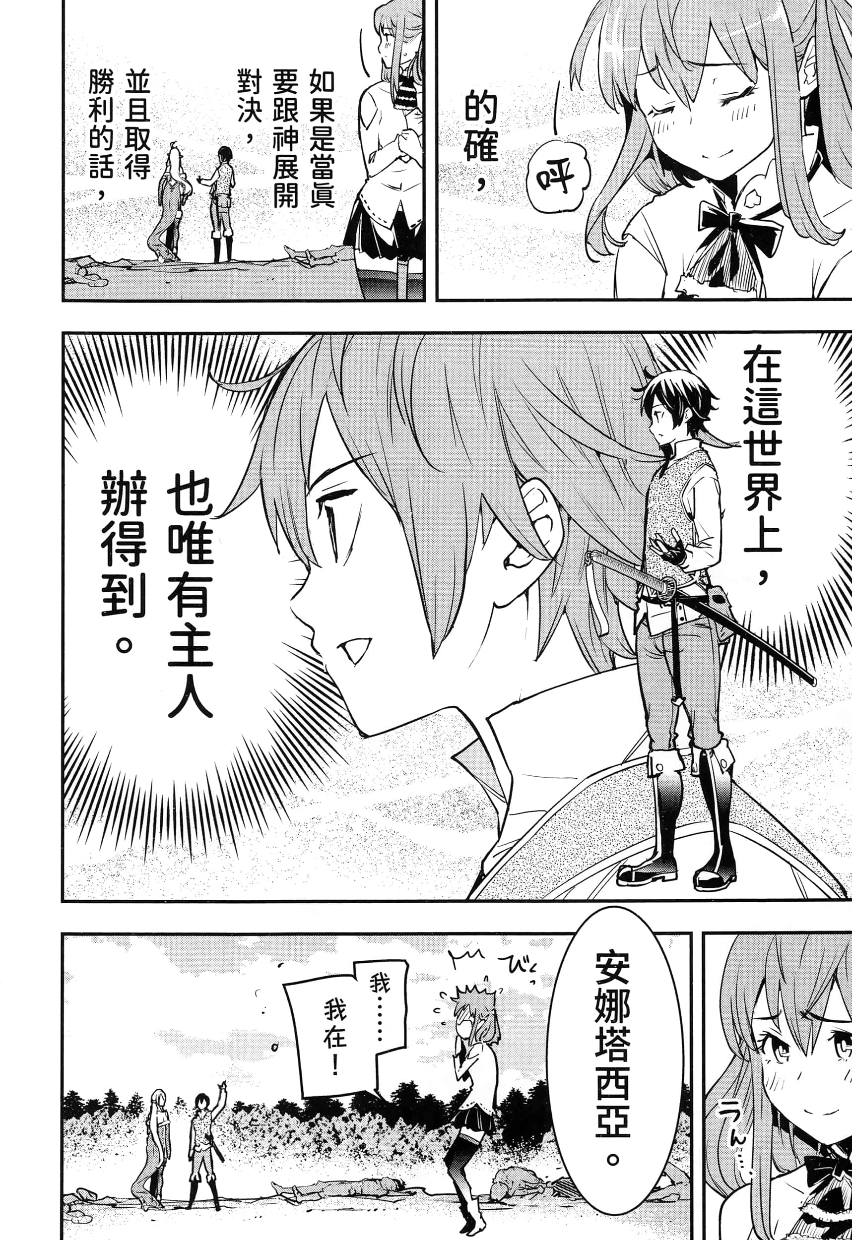 第 193 页