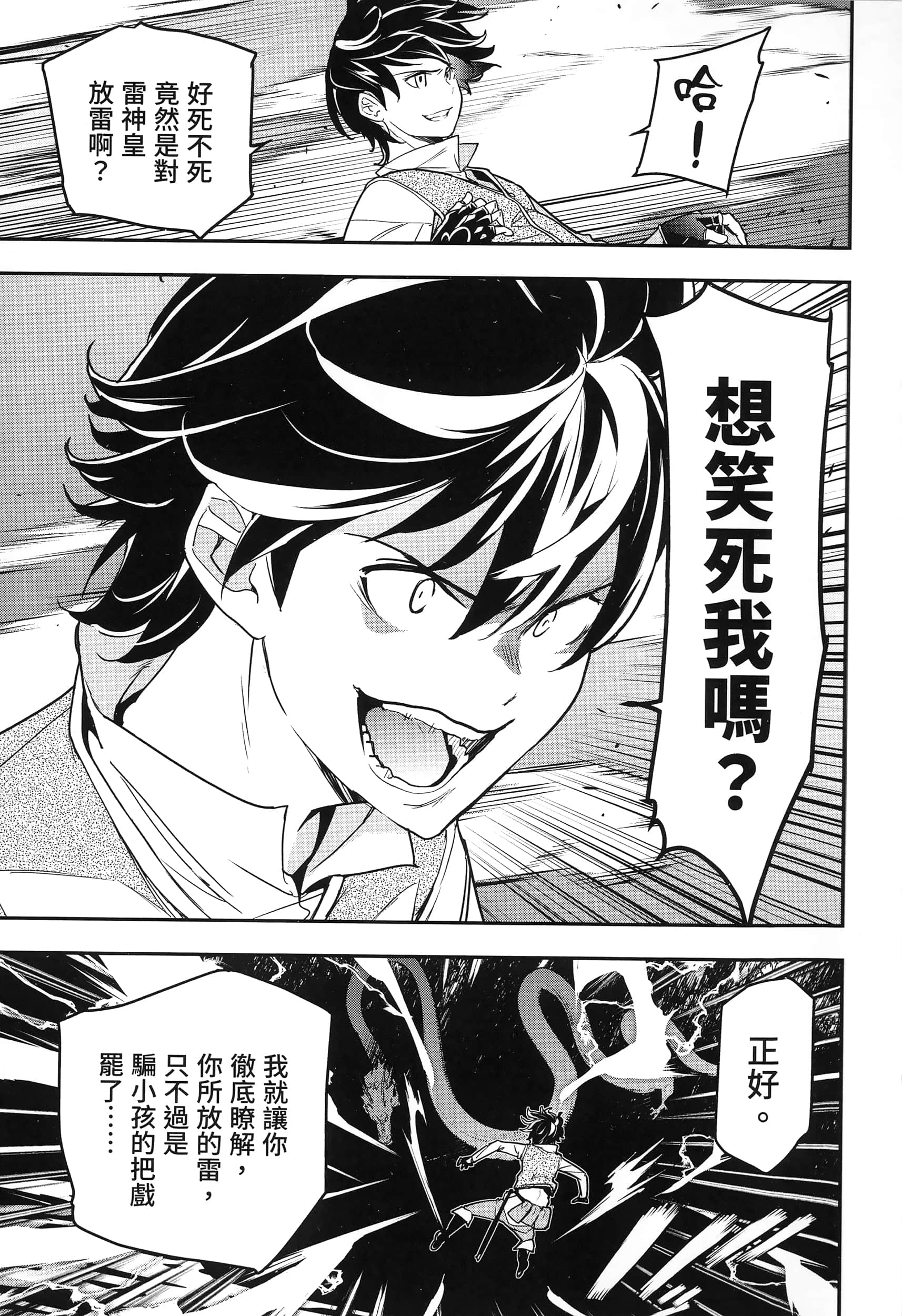 第 70 页