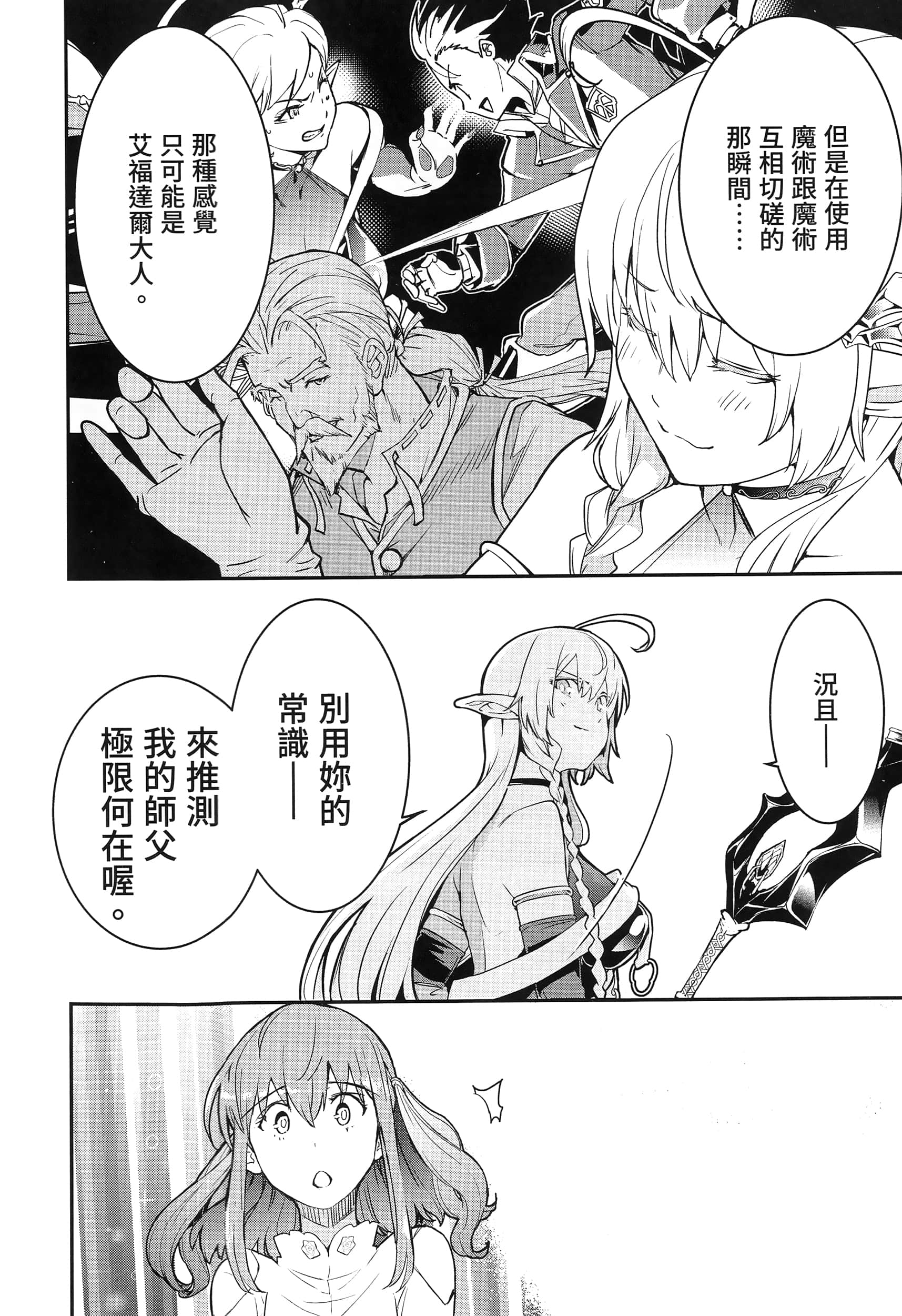 第 87 页