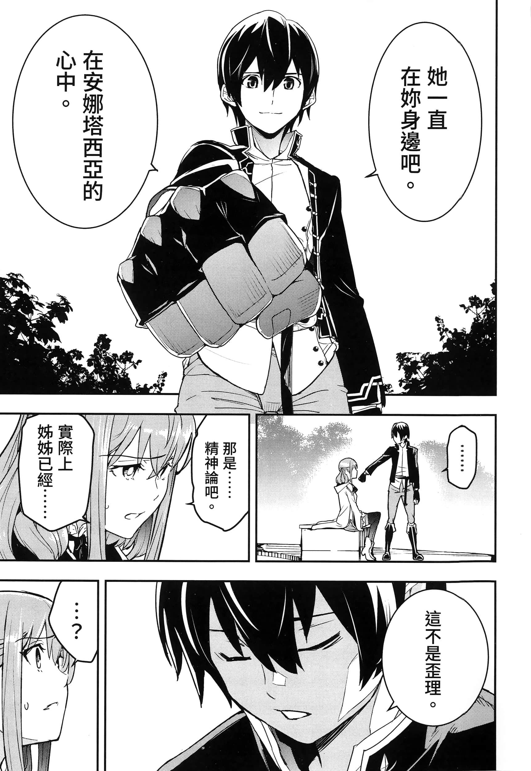 第 106 页