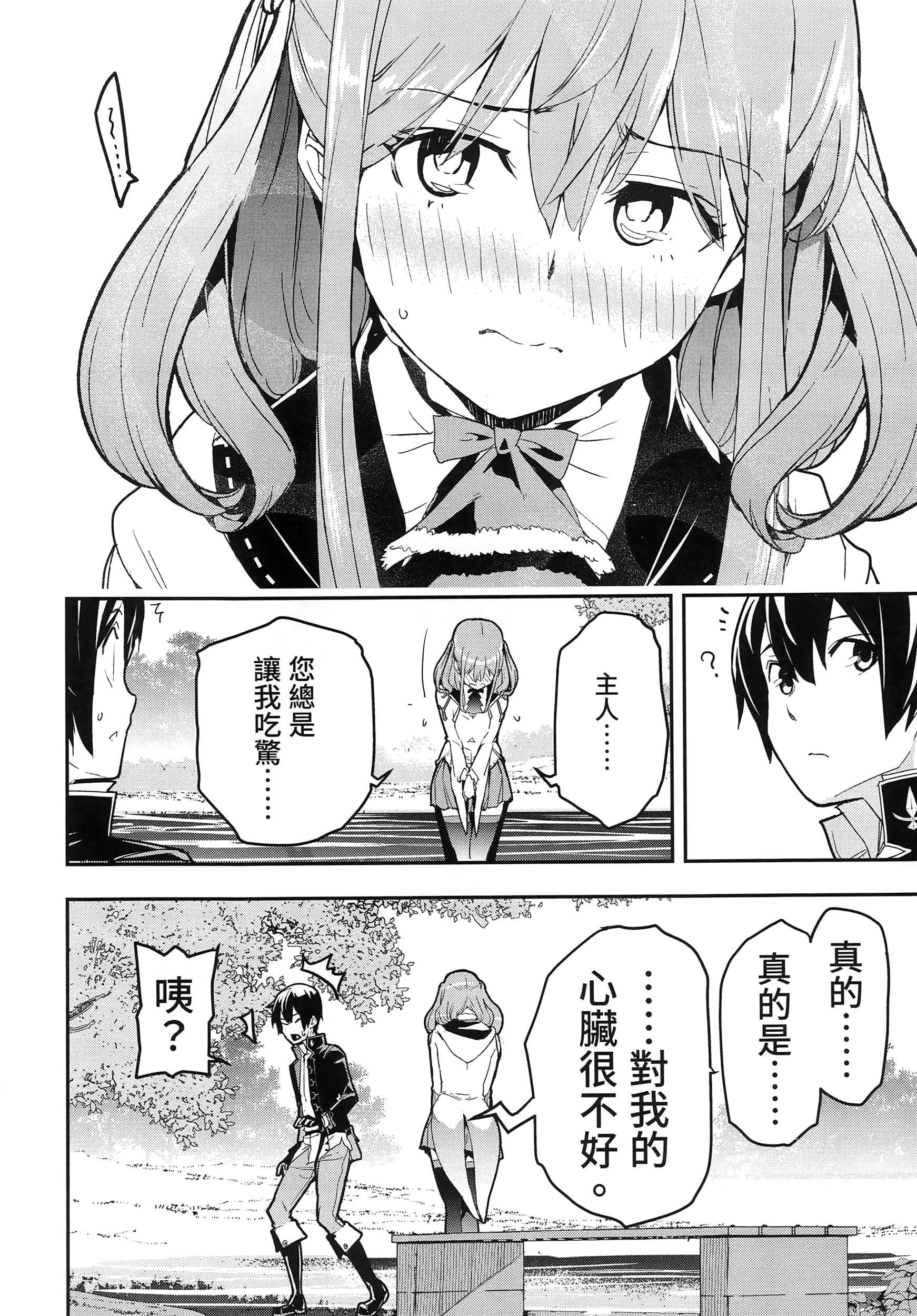 第 111 页