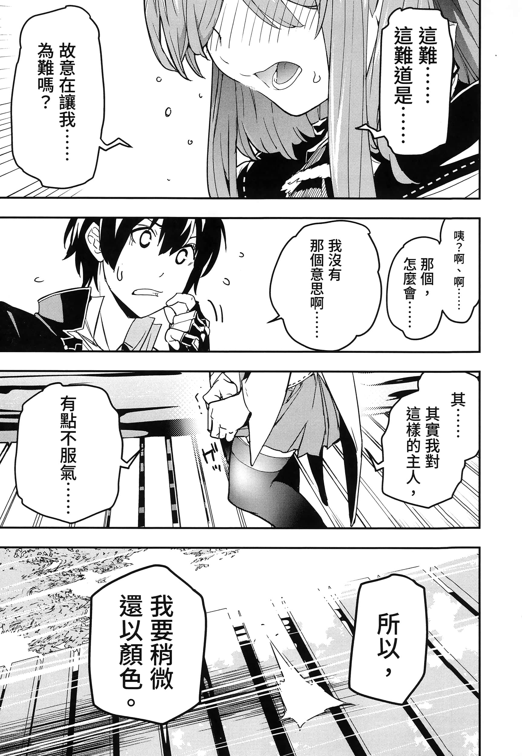 第 112 页