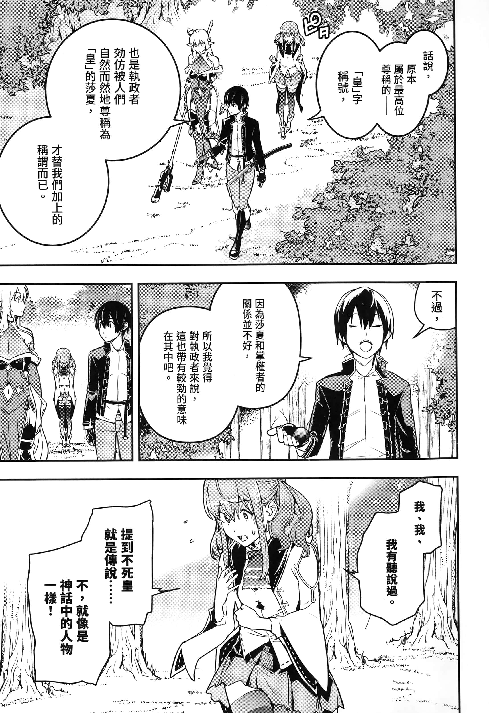 第 158 页