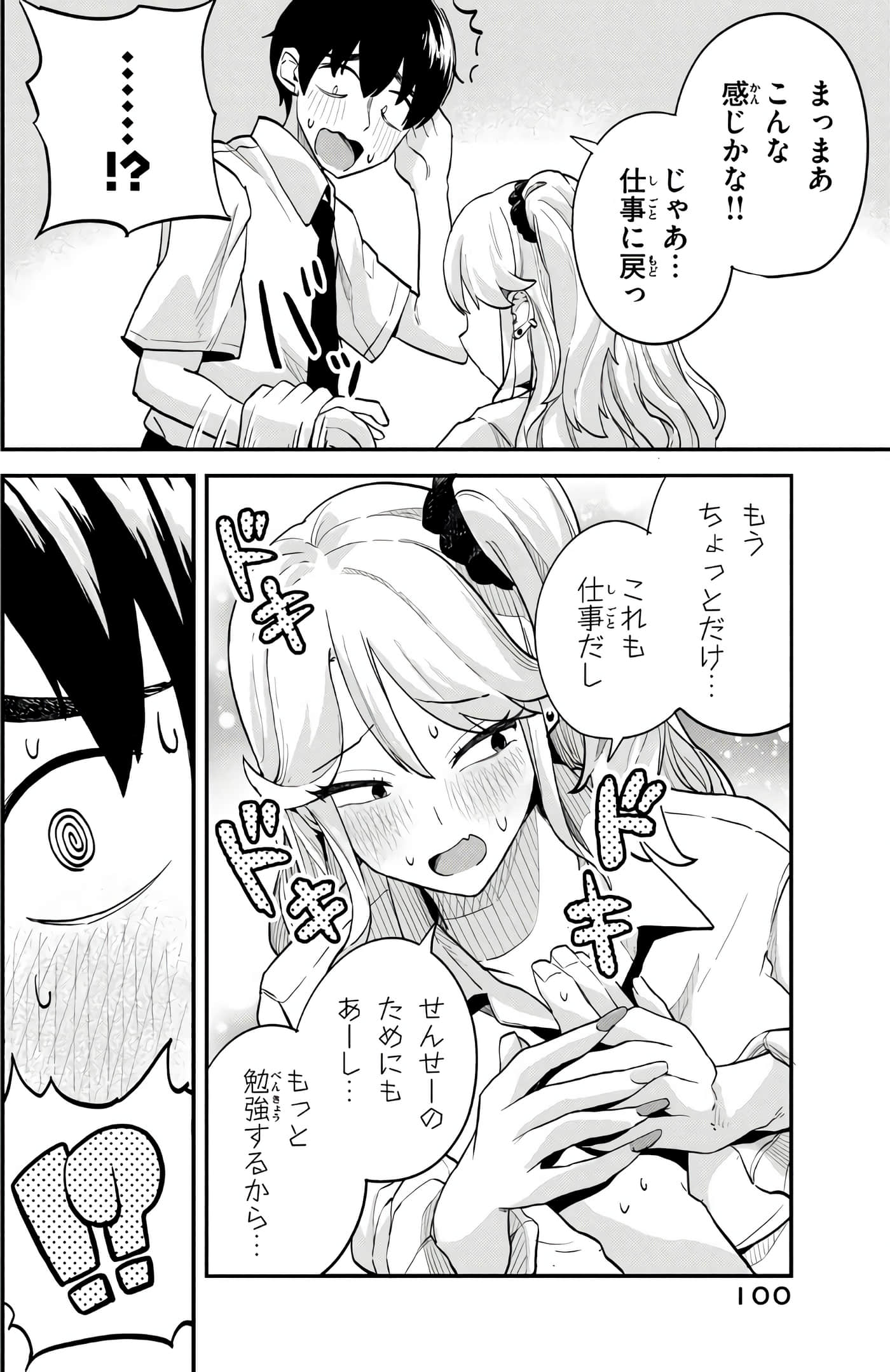 Page 53