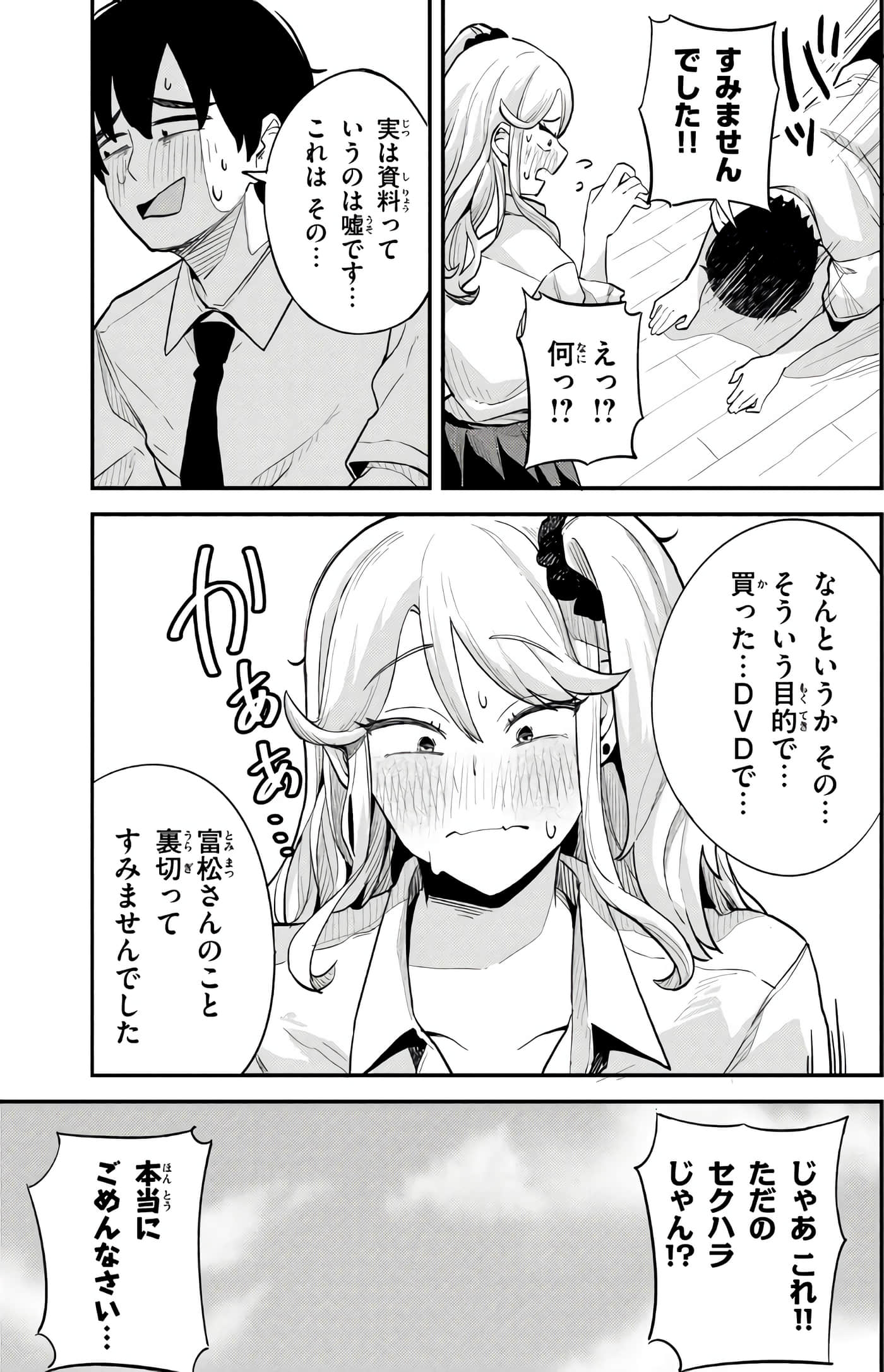 Page 54