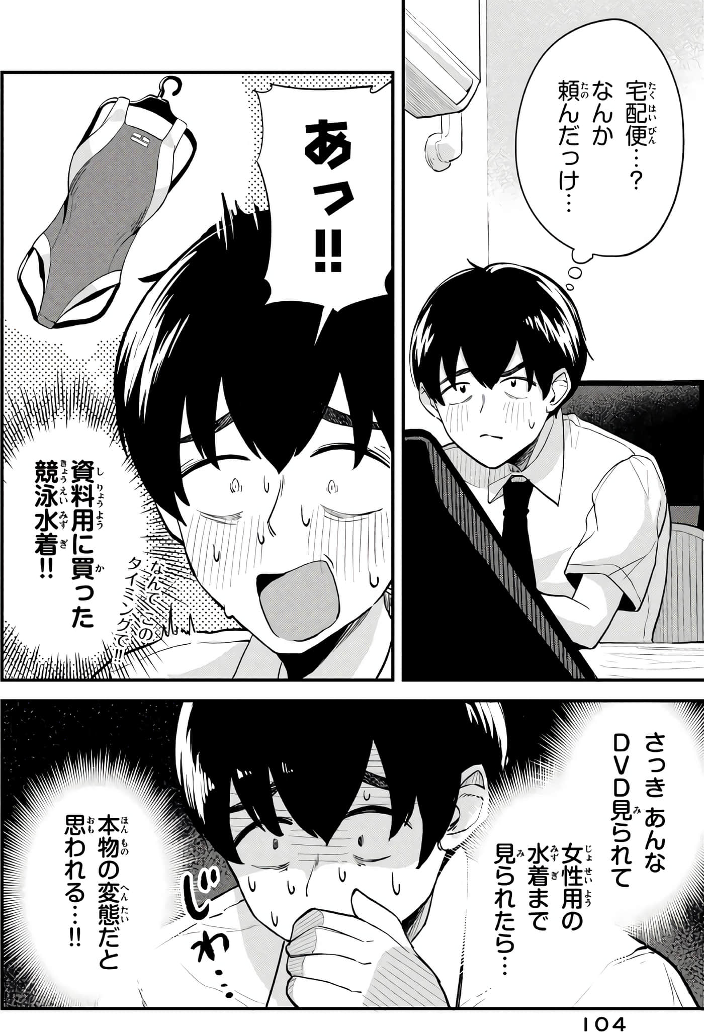 Page 57