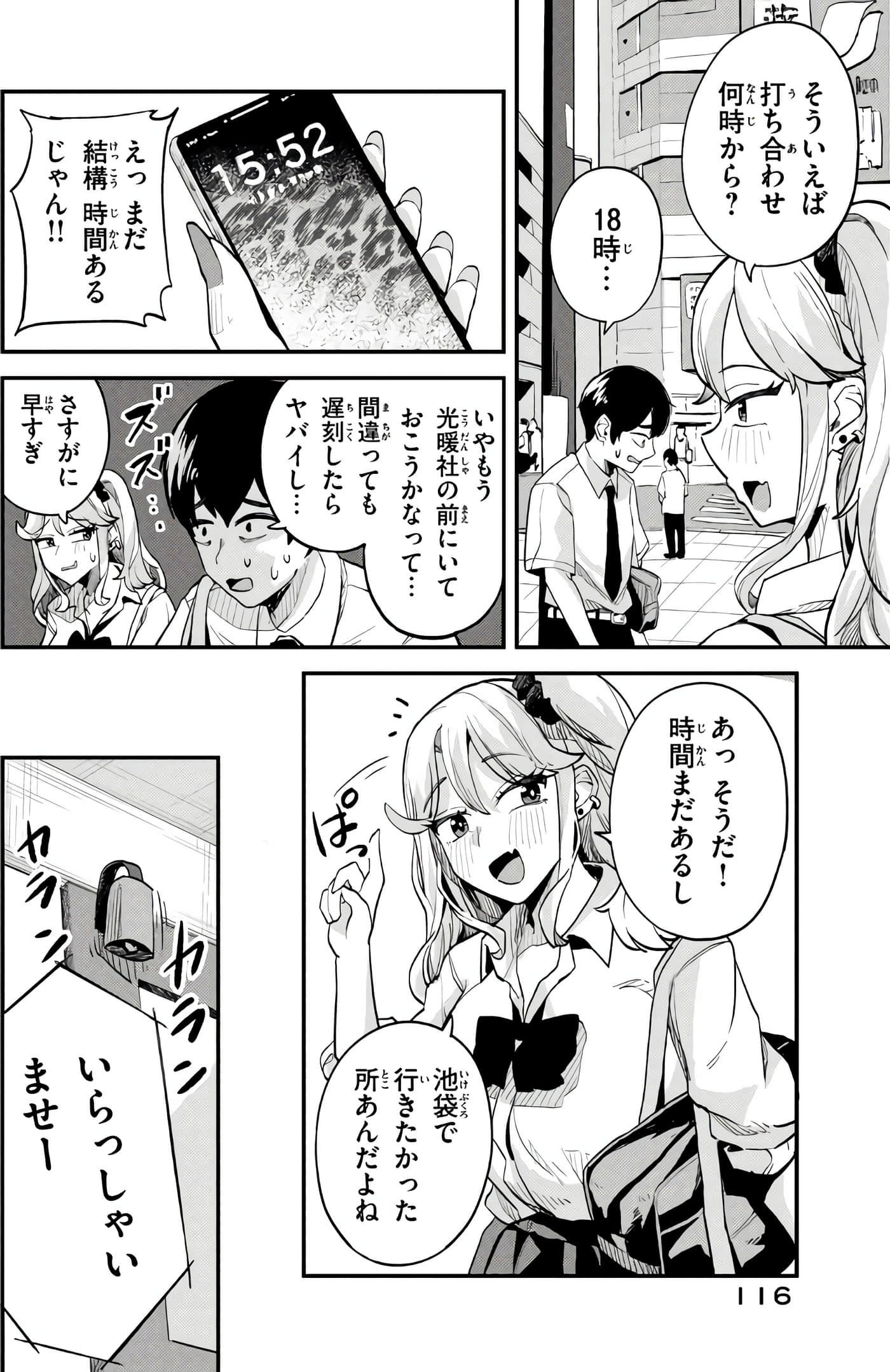 Page 69