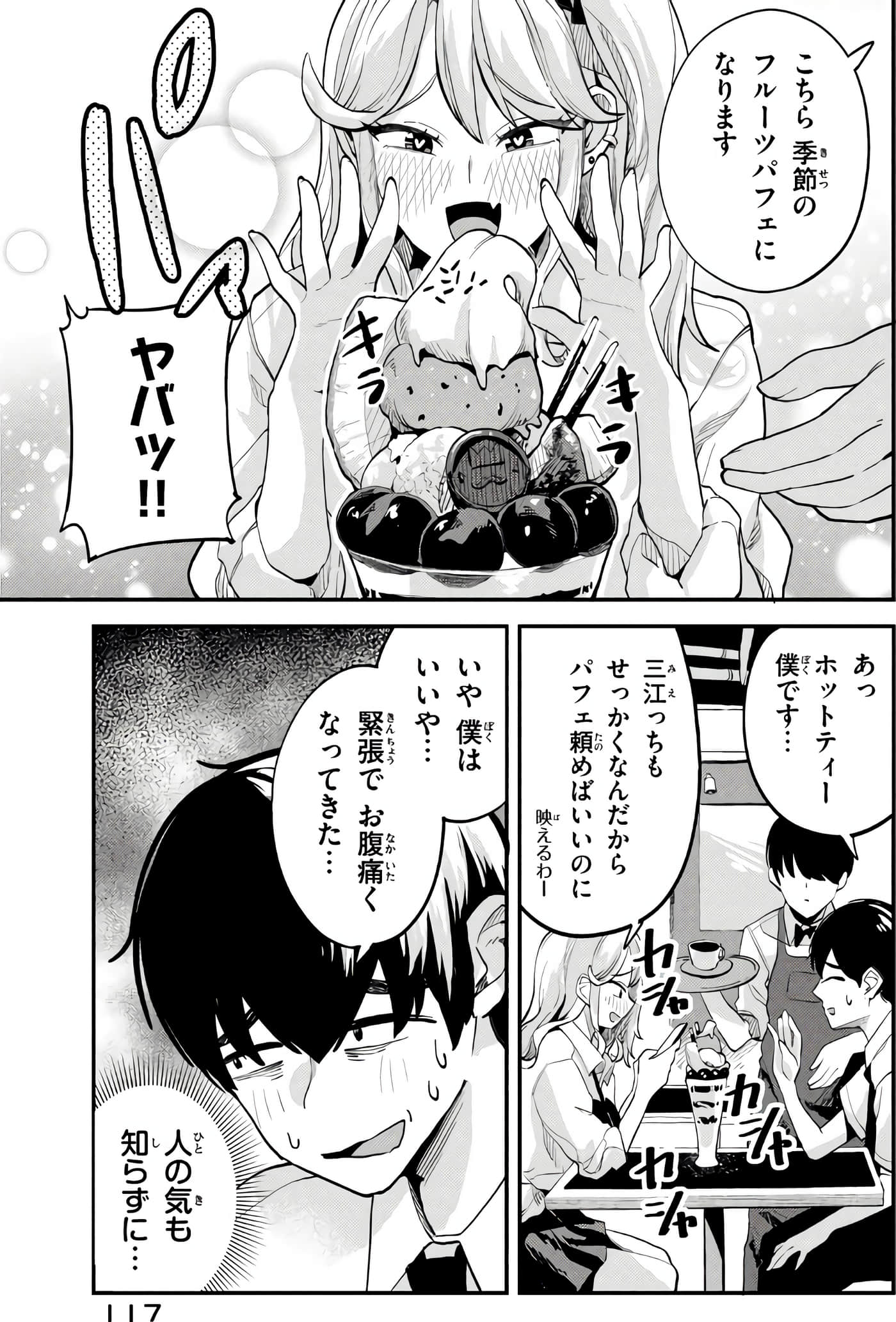 Page 70