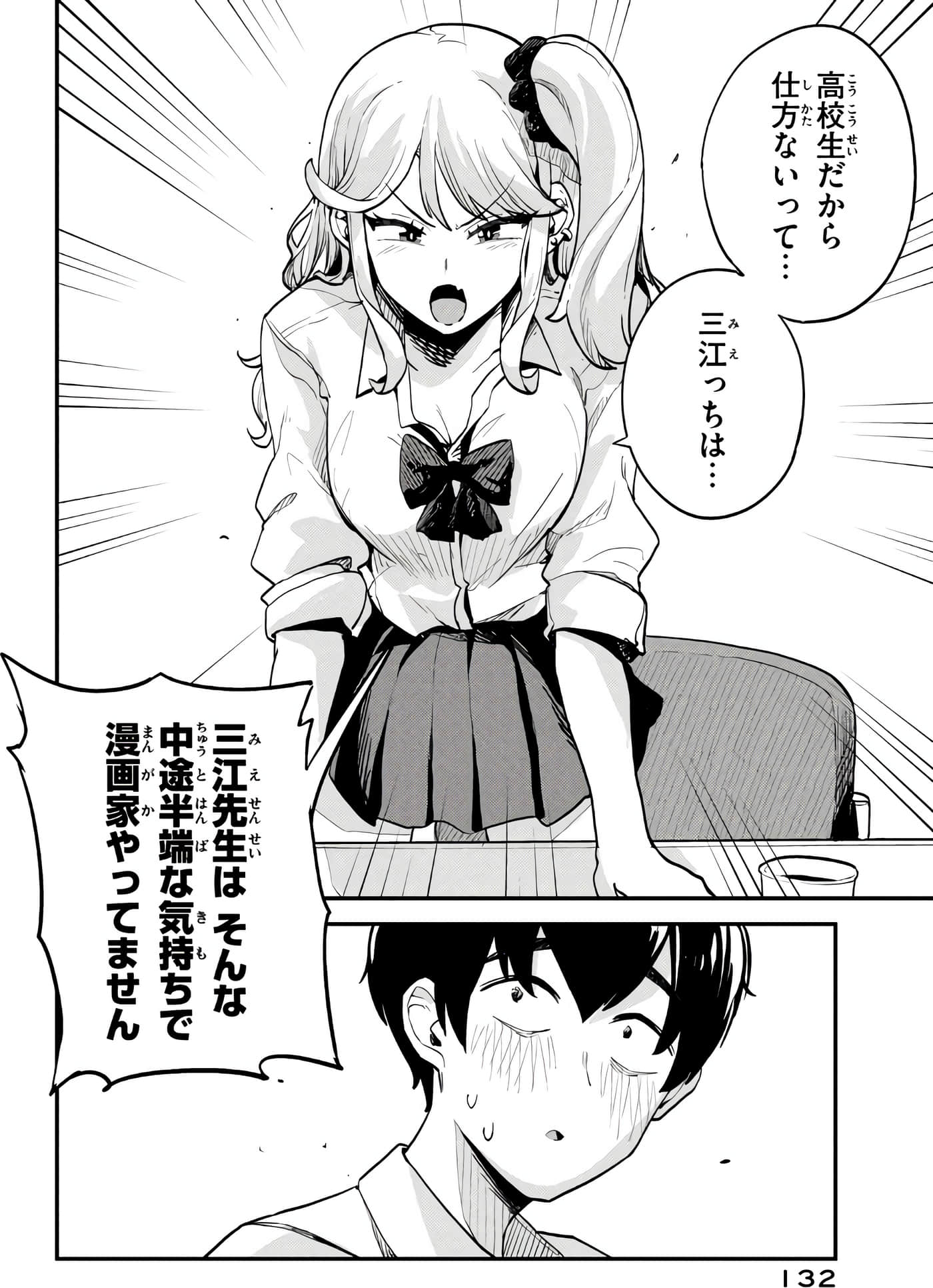 Page 85