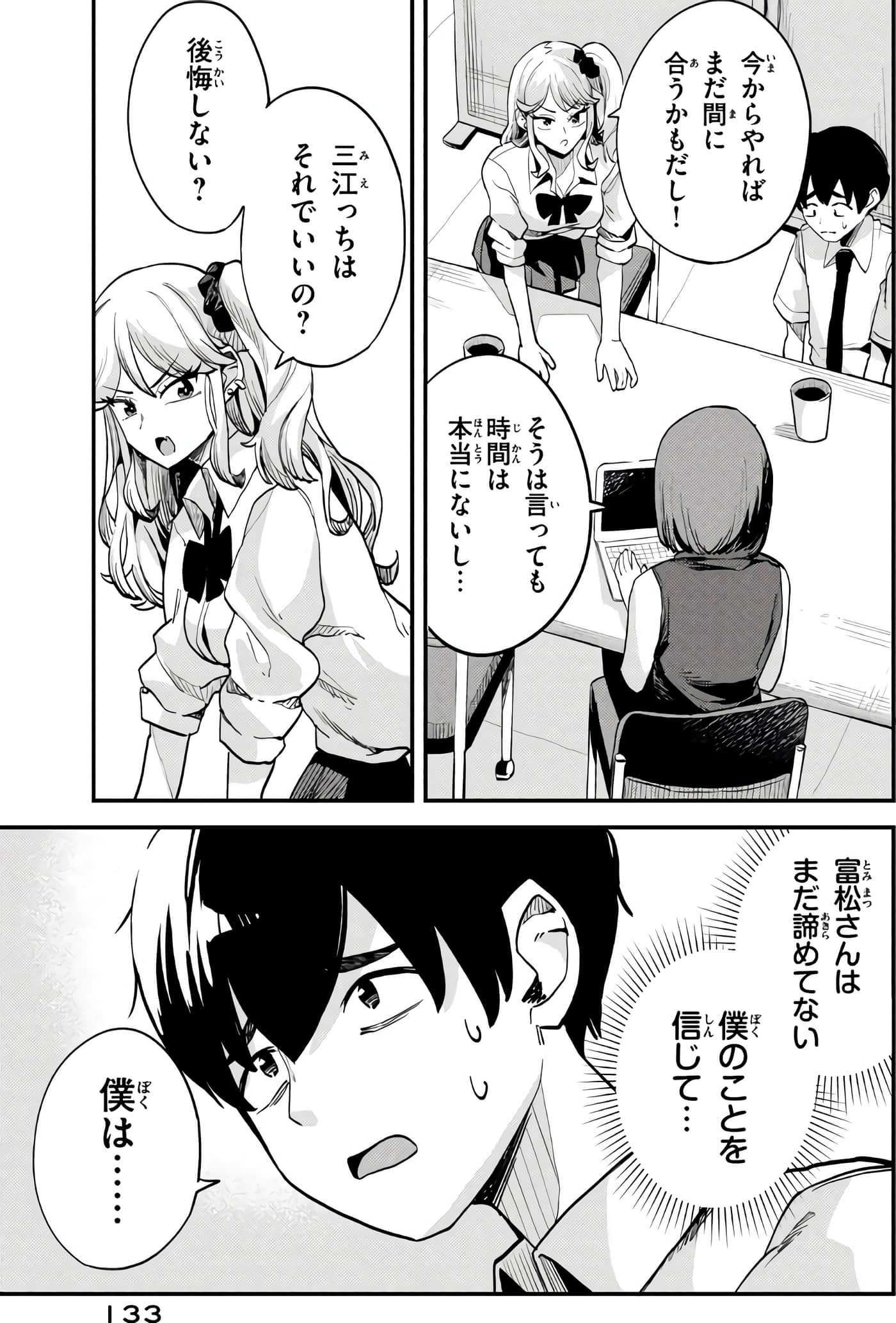 Page 86