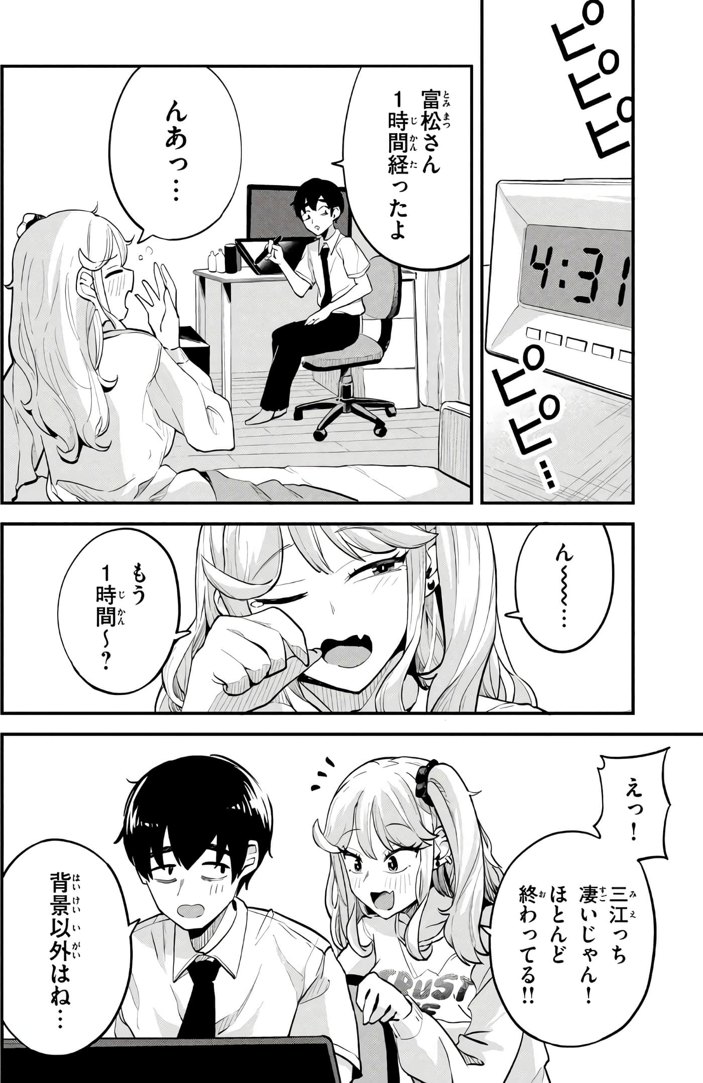 Page 105