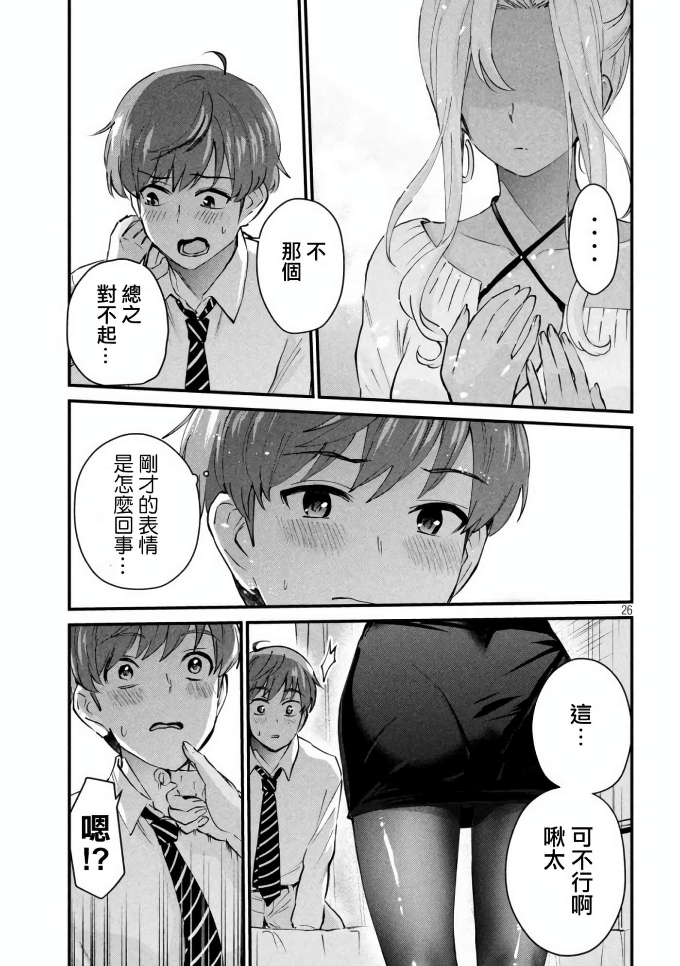 Page 25