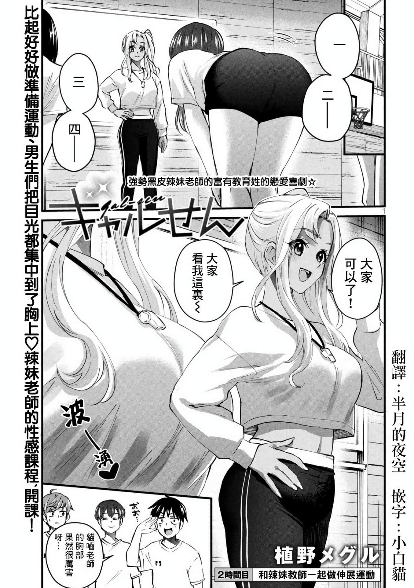 Page 1