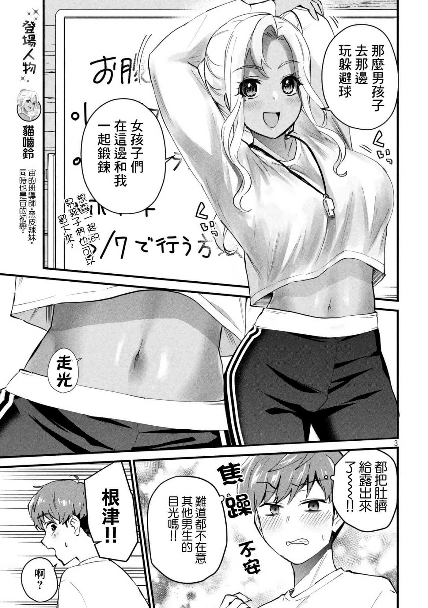 Page 3