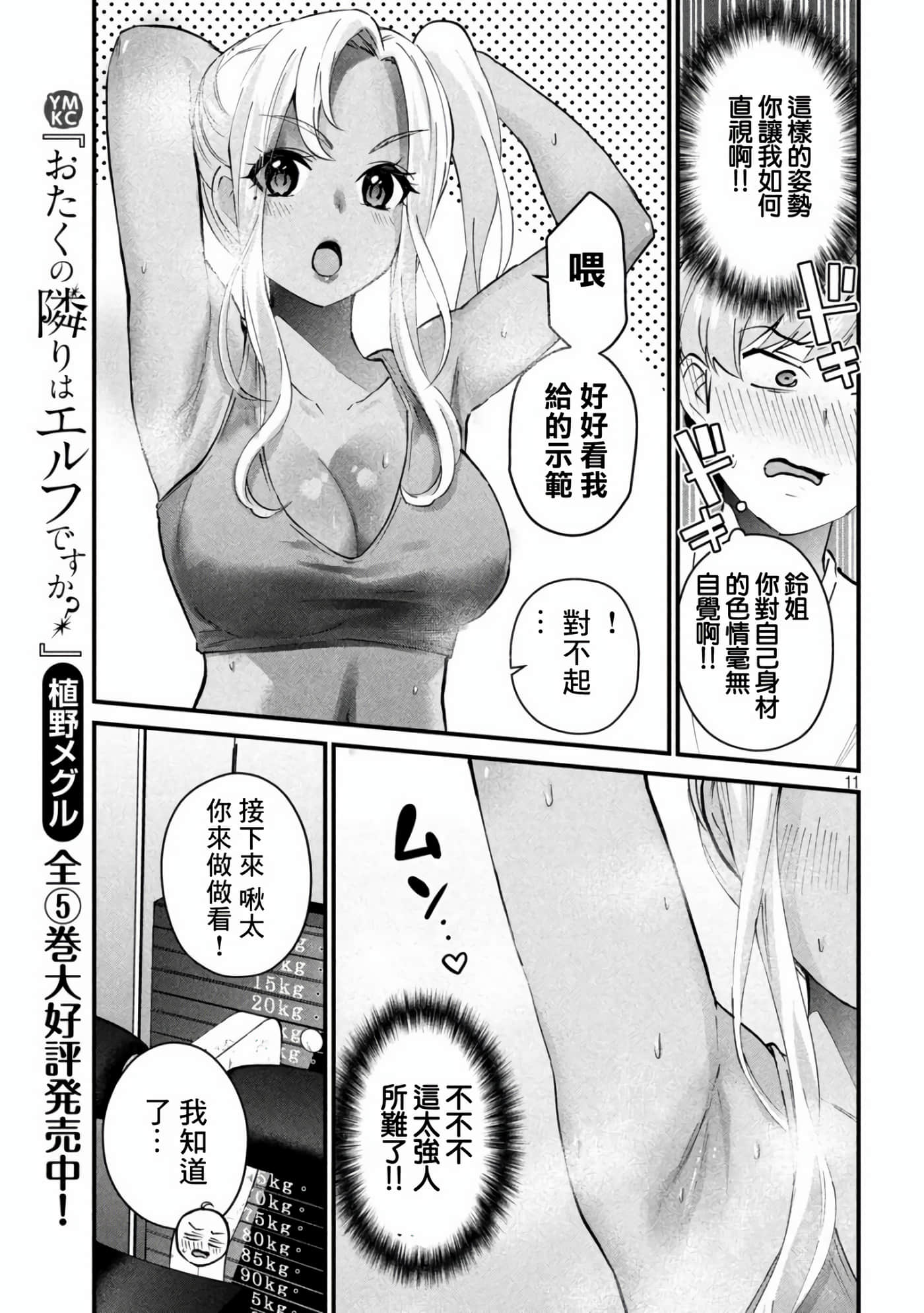 Page 11