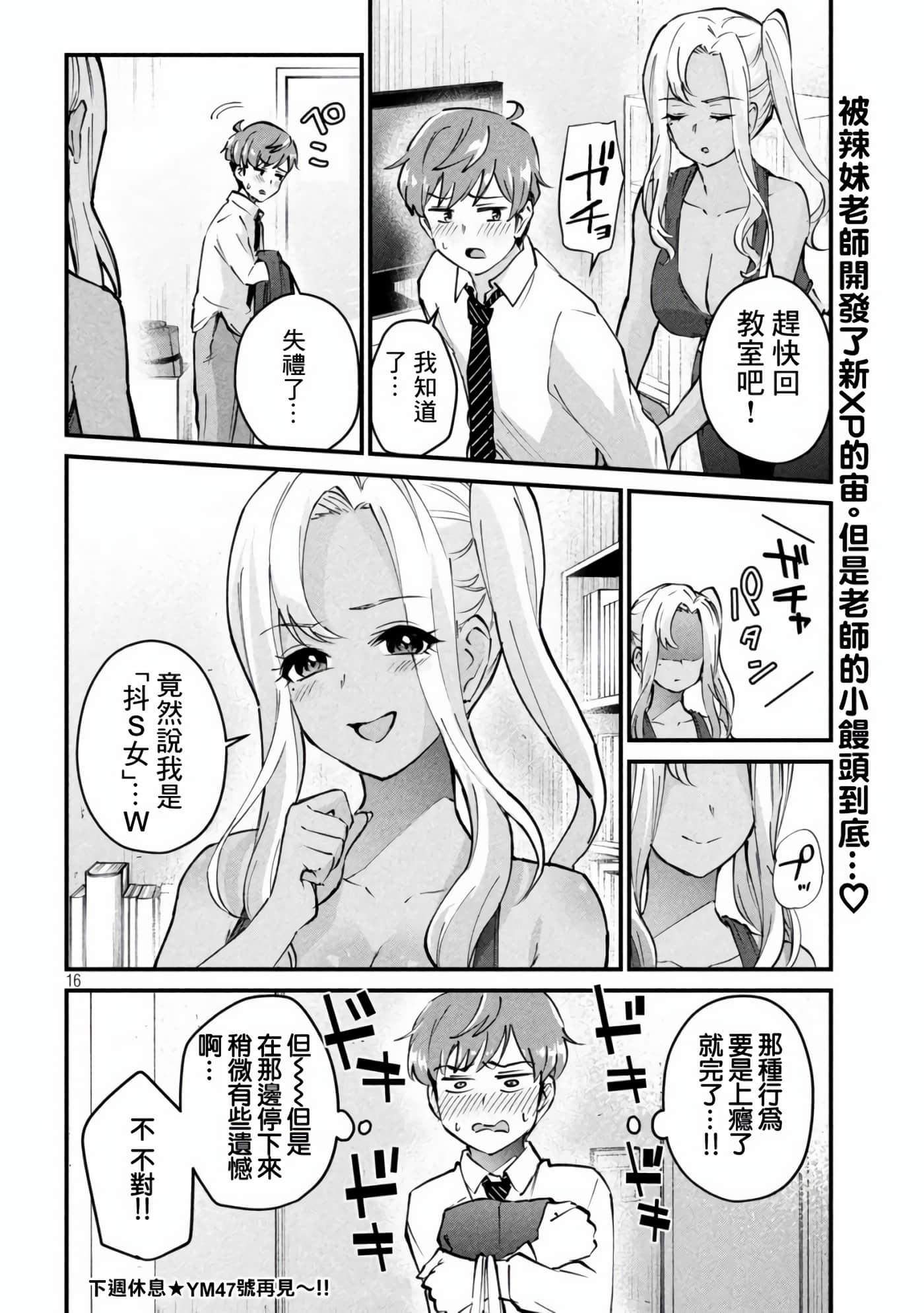 Page 16
