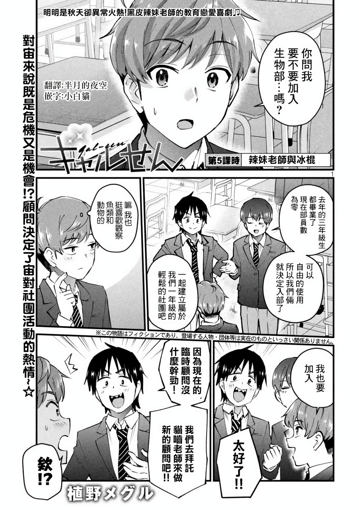Page 1