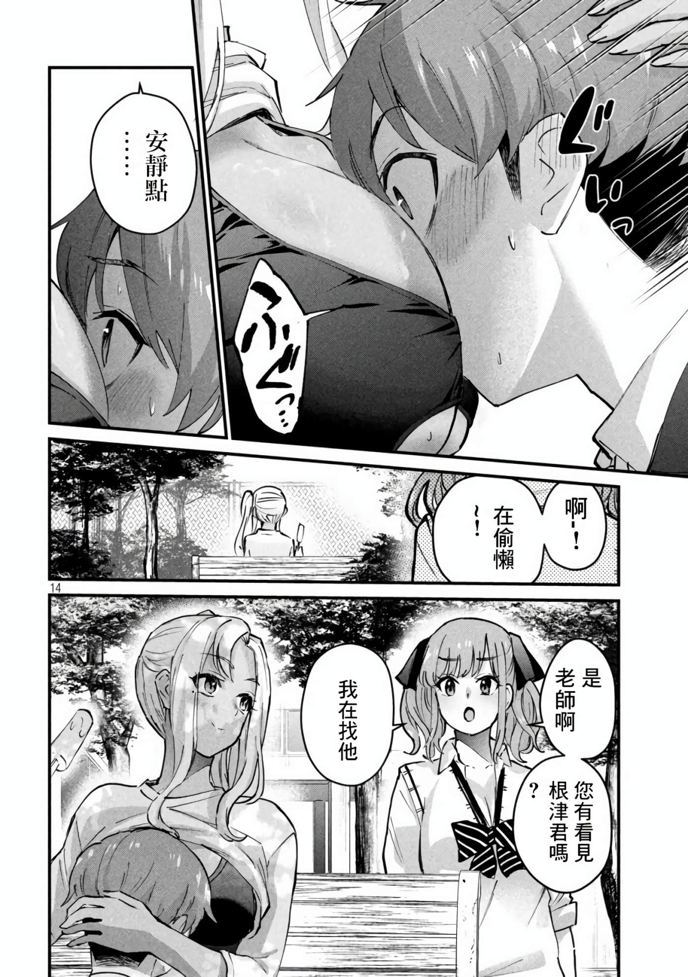 Page 14