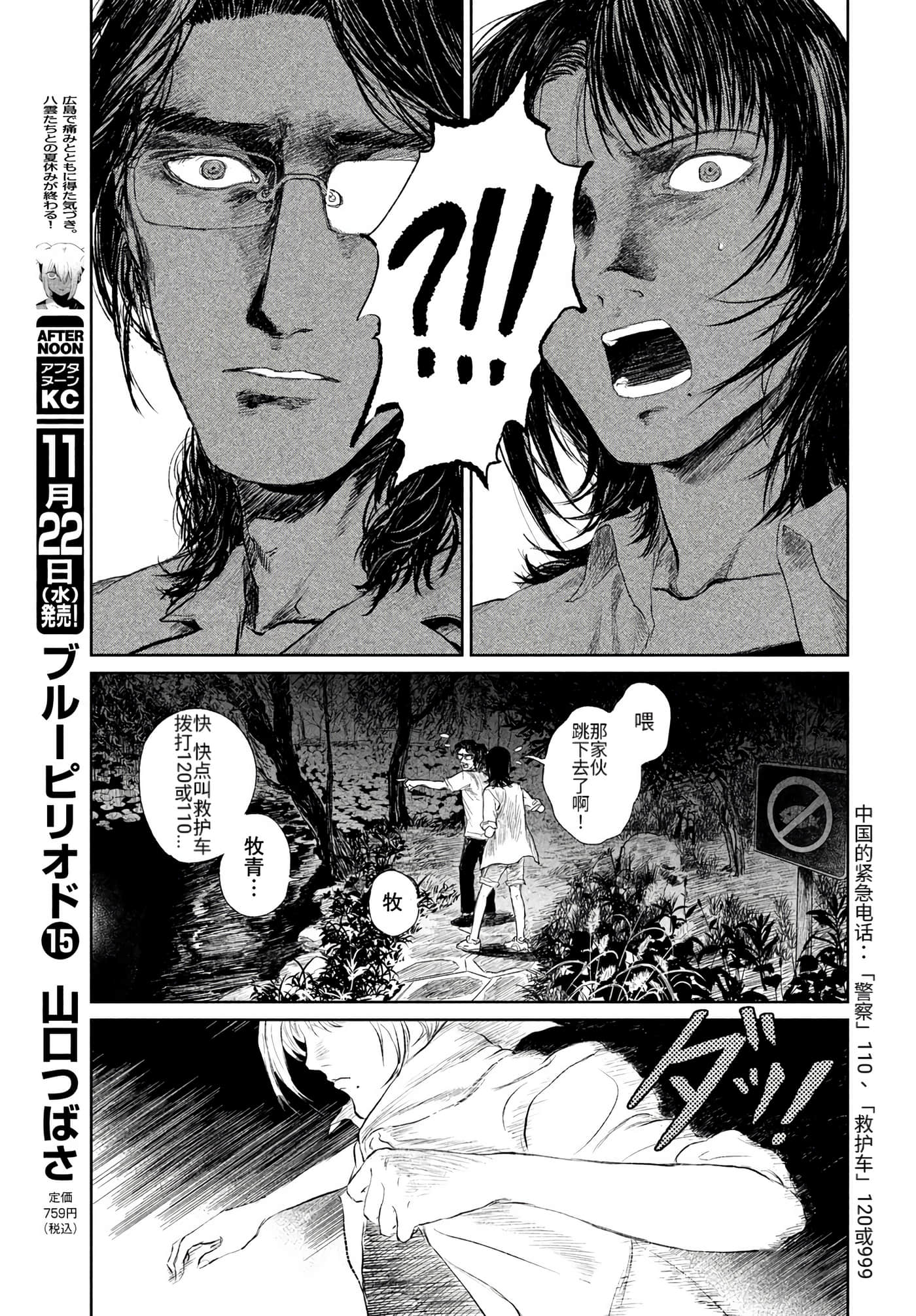 第 25 页