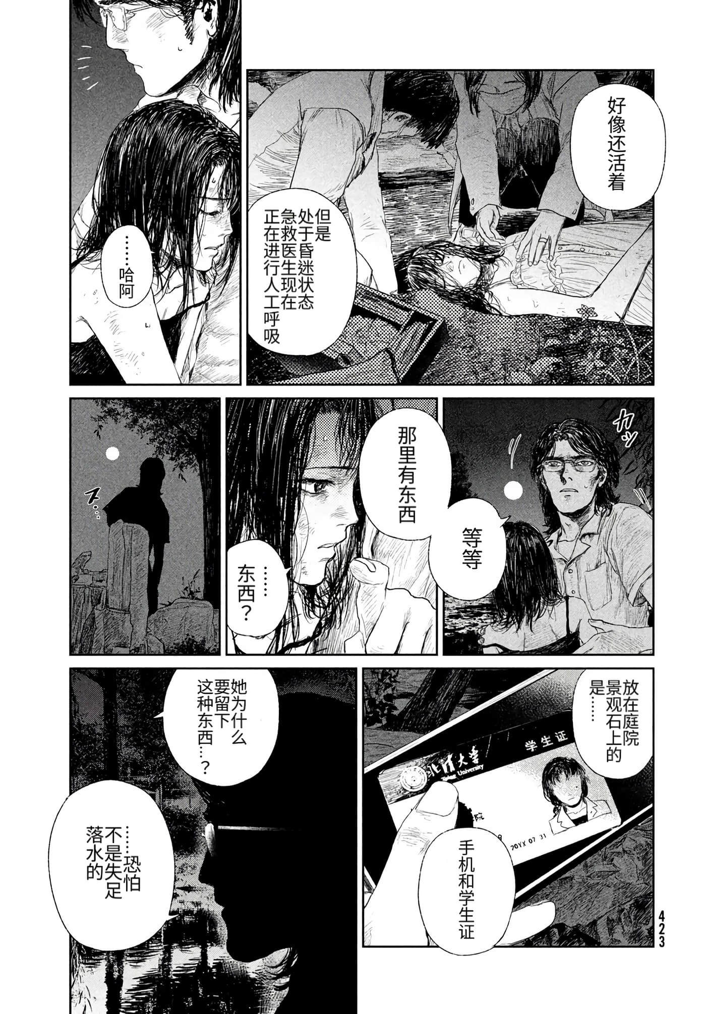 第 31 页