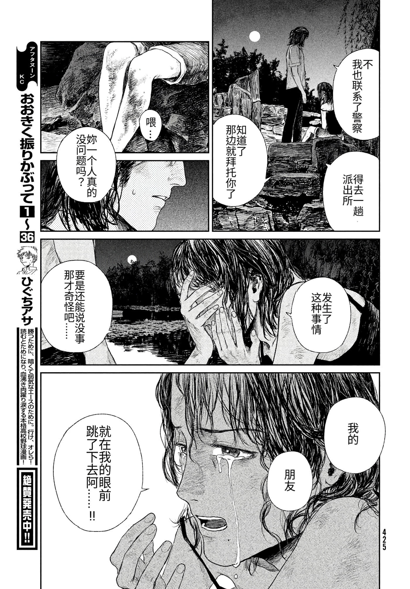 第 33 页