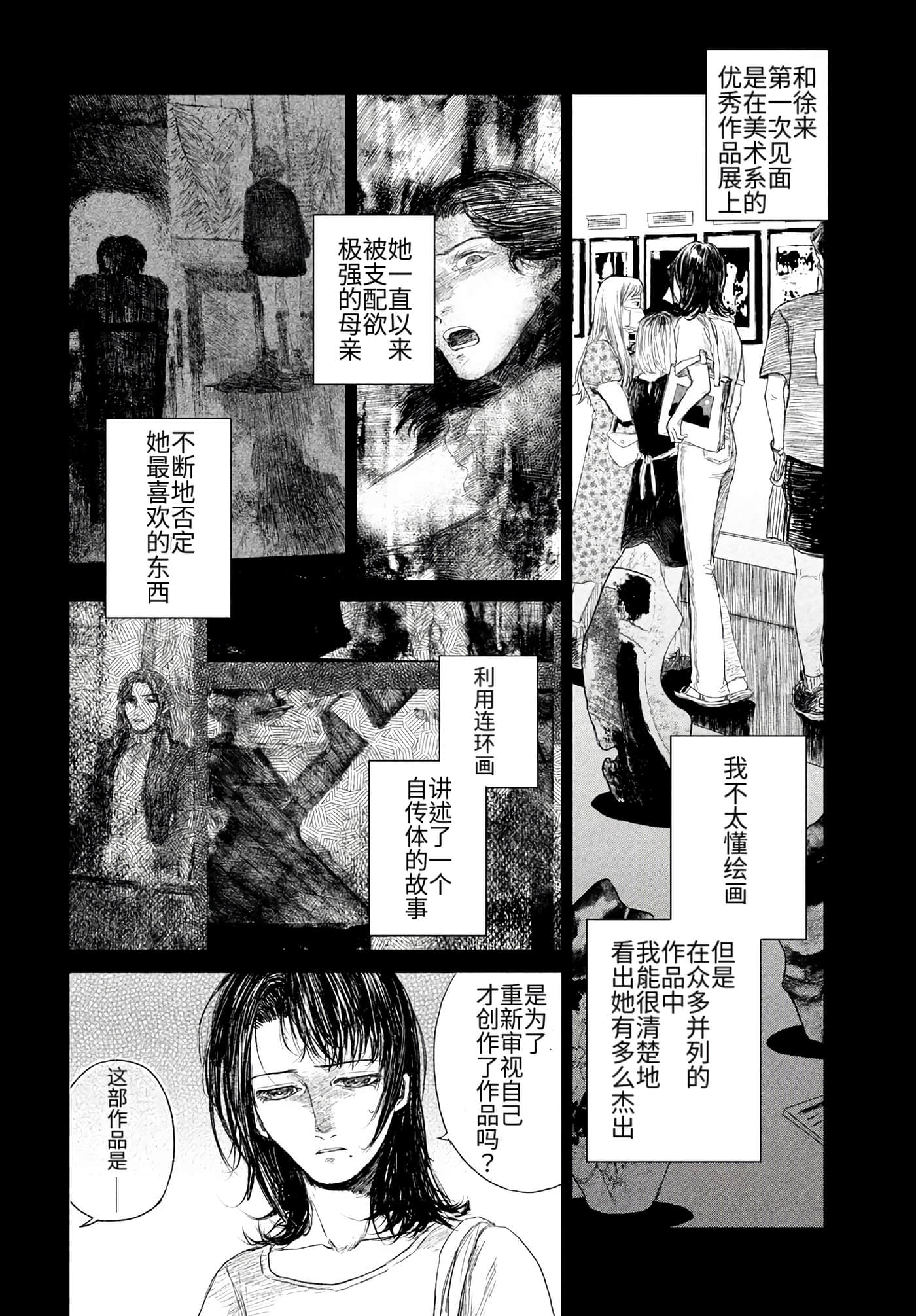 第 38 页