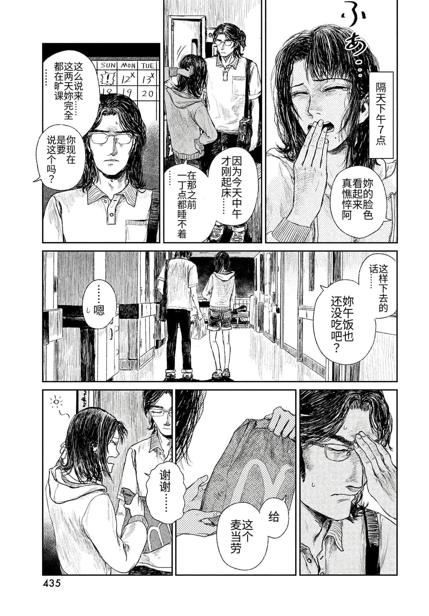第 43 页