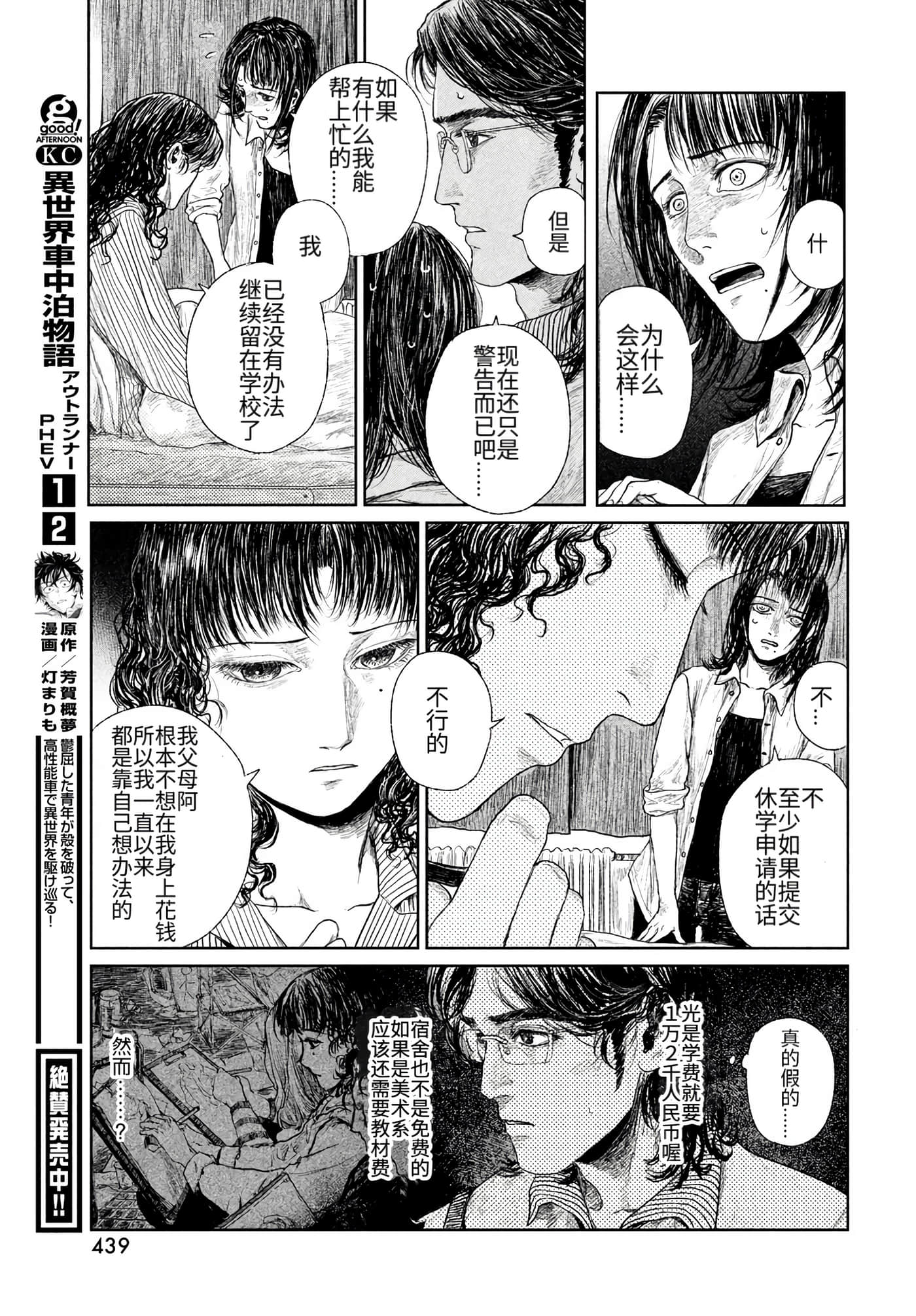 第 47 页