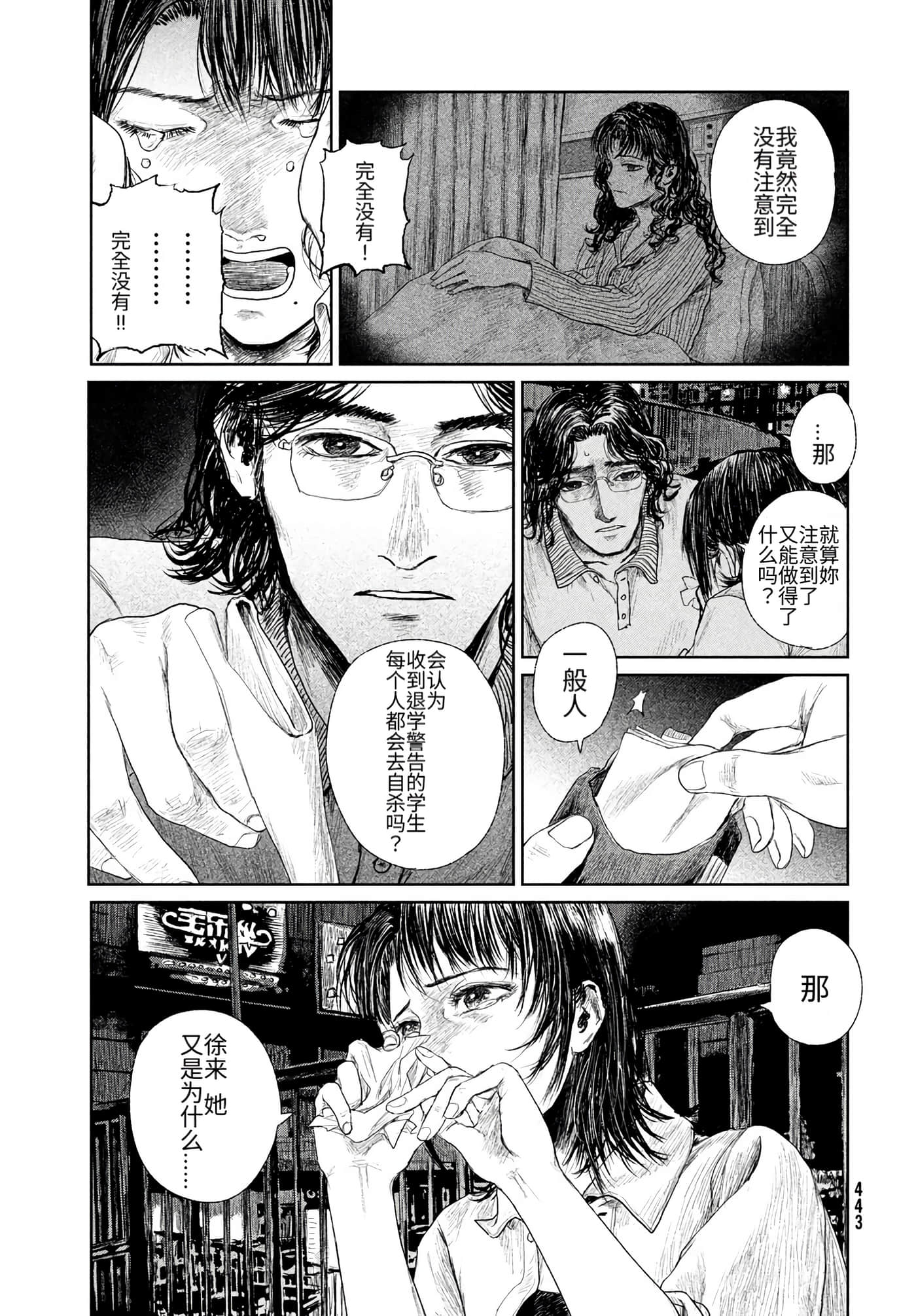 第 51 页