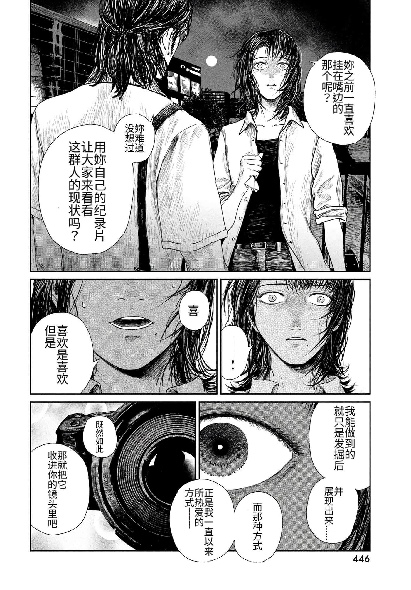 第 54 页