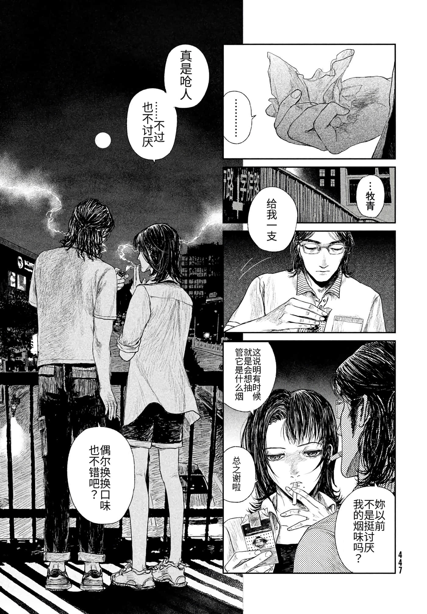 第 55 页