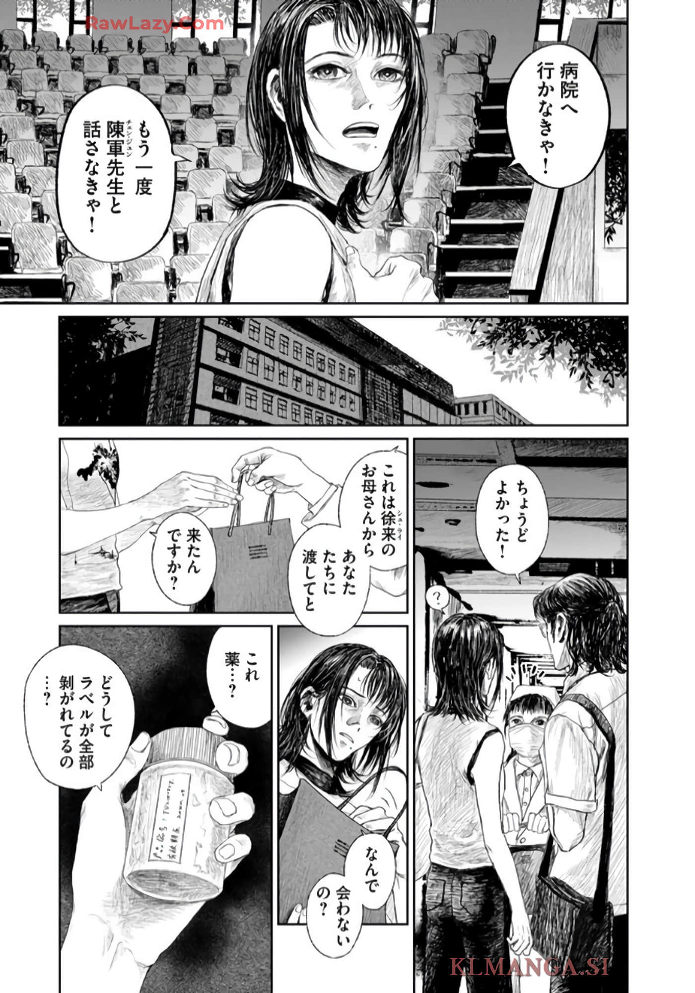 第 25 页