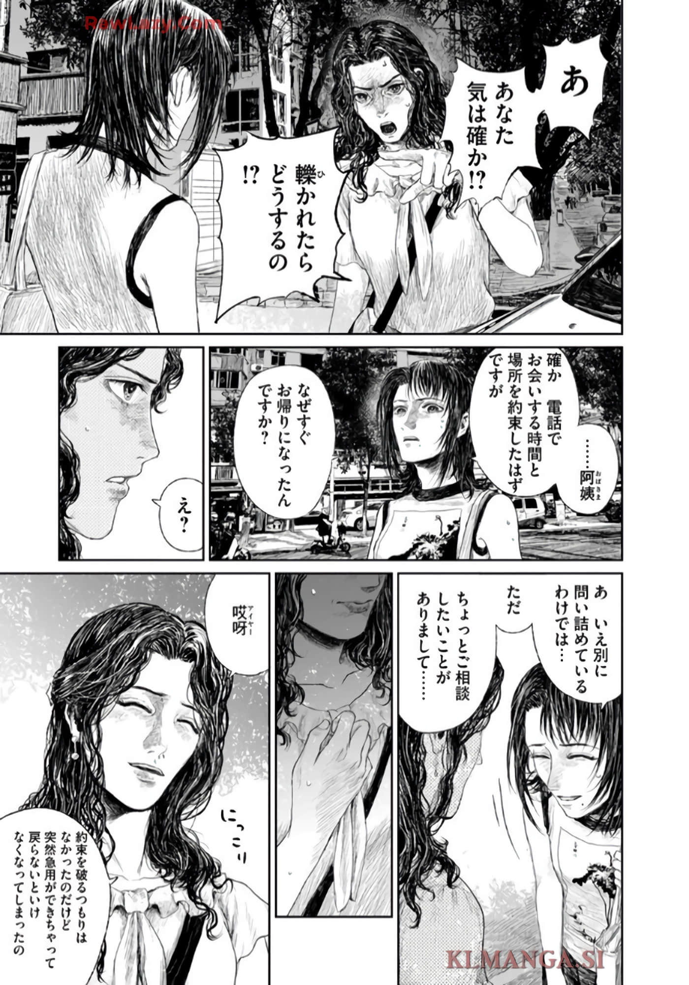 第 29 页