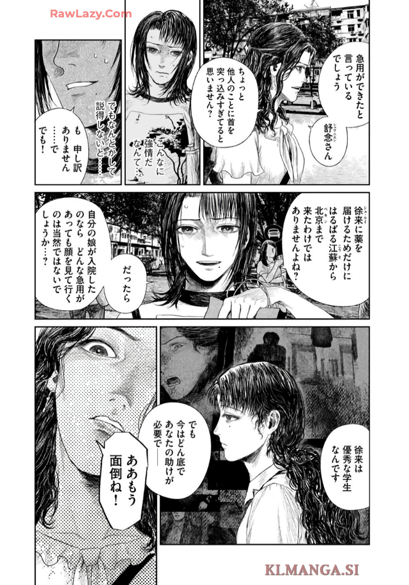 第 31 页