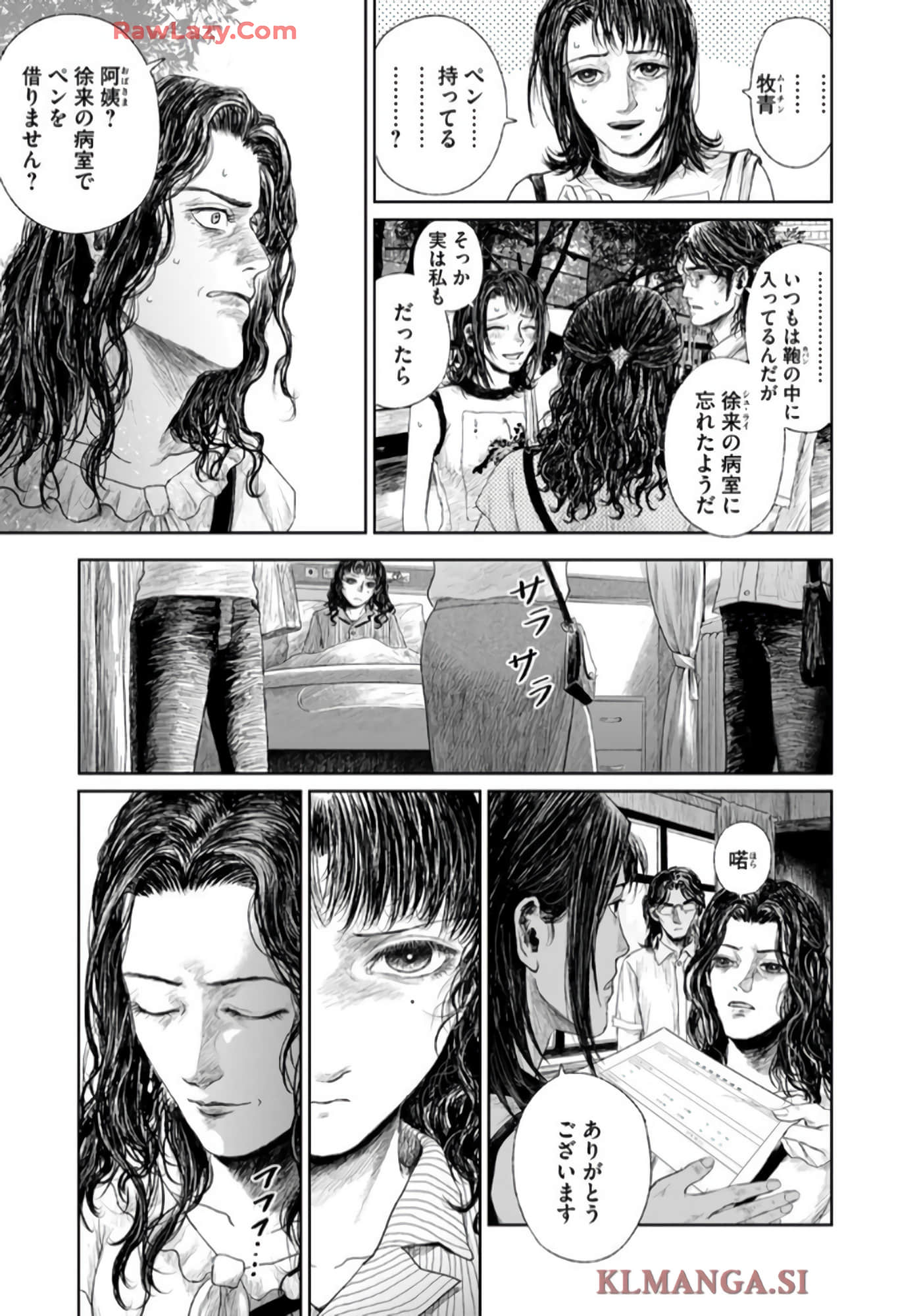 第 37 页