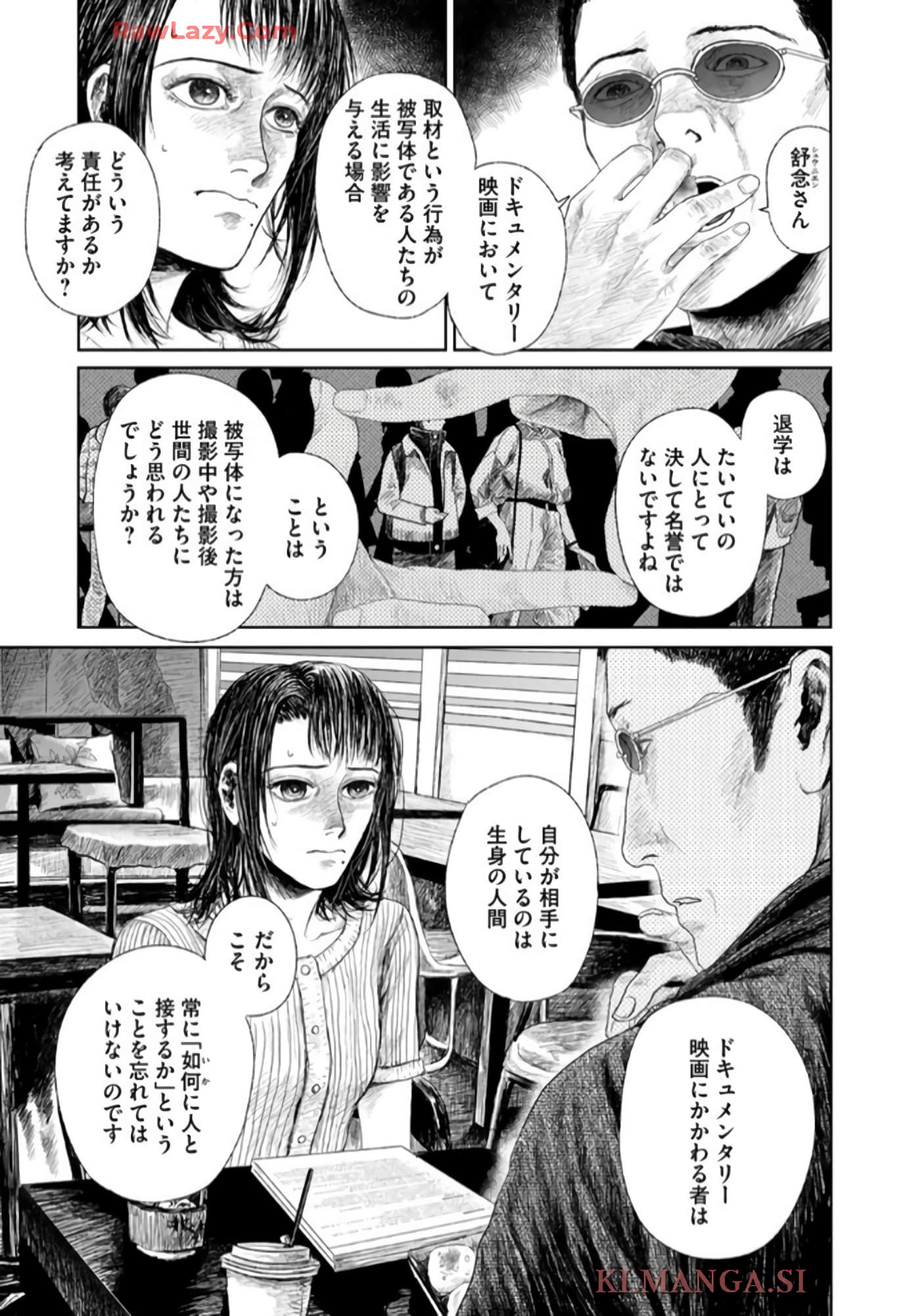 第 51 页