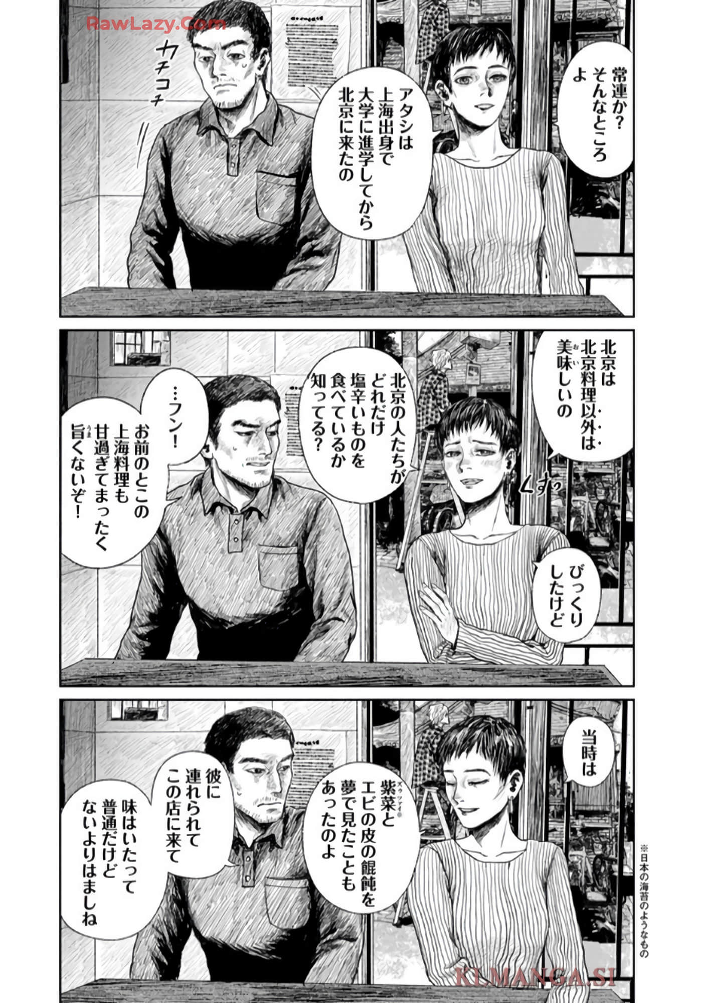 第 67 页