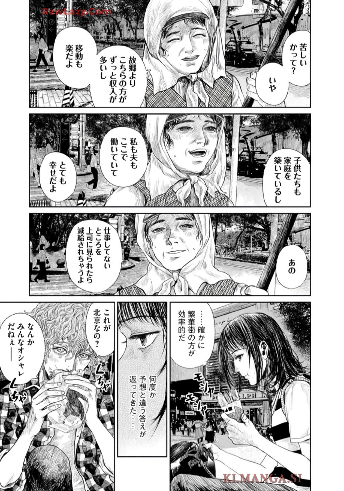 第 77 页