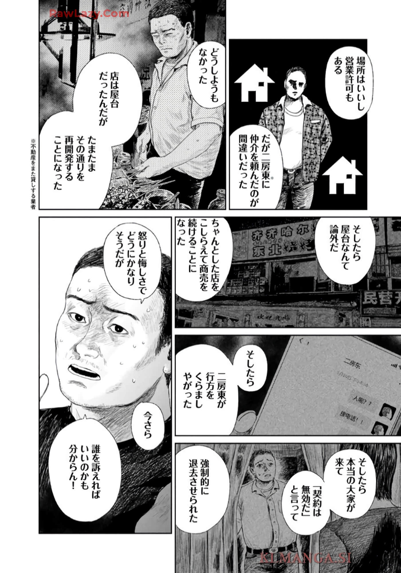 第 84 页