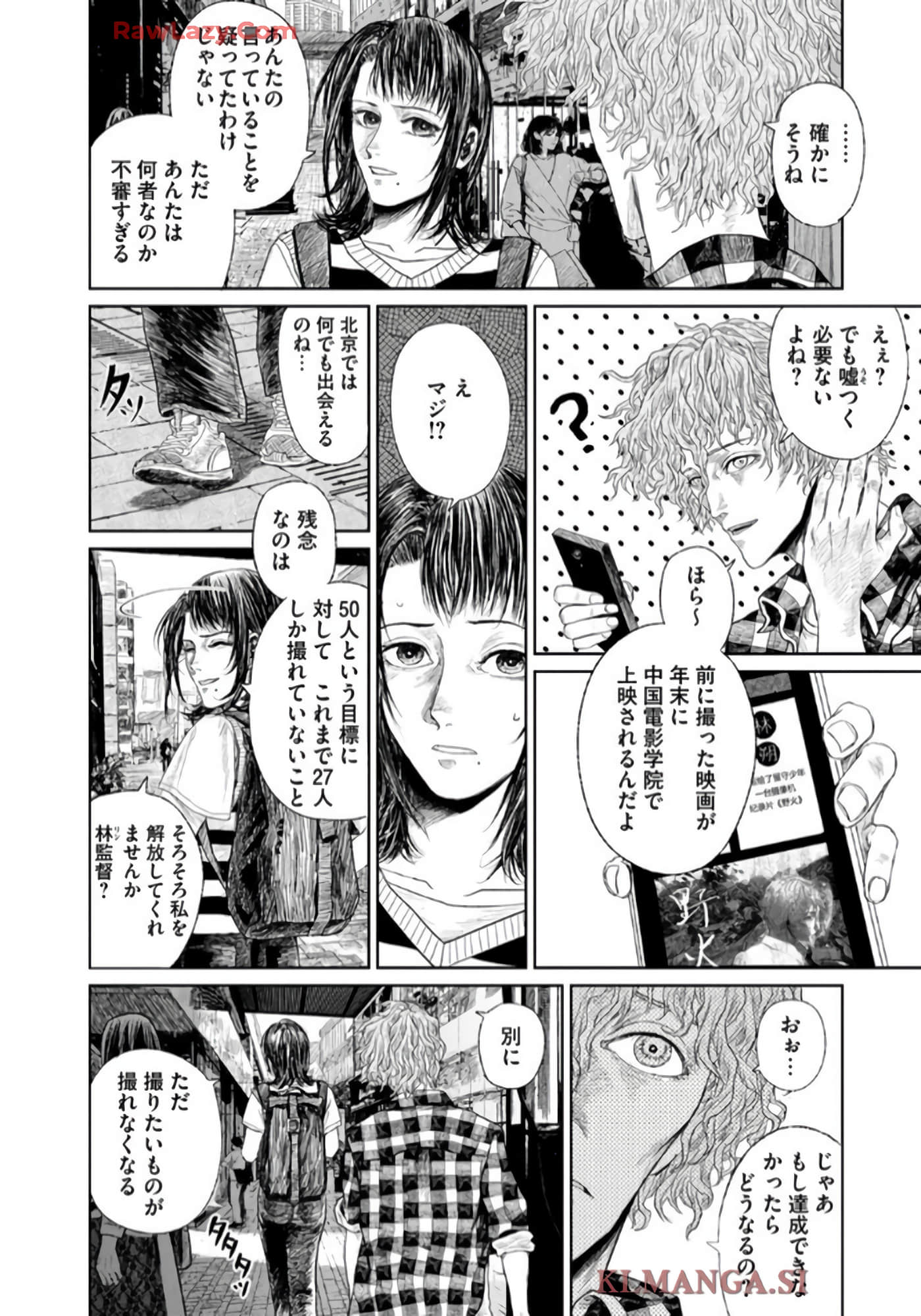 第 88 页