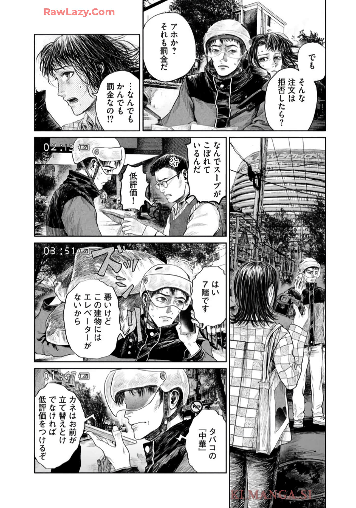 第 136 页