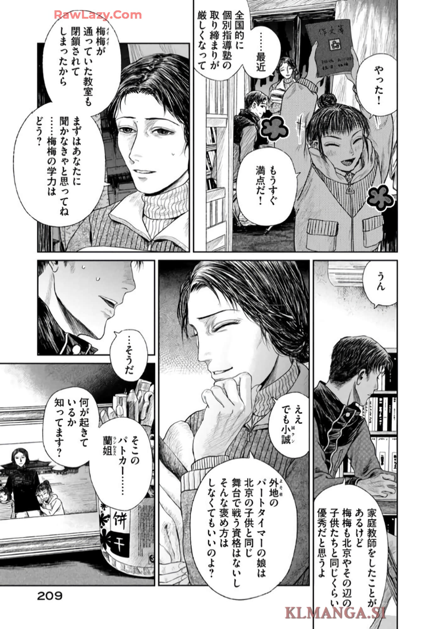 第 151 页