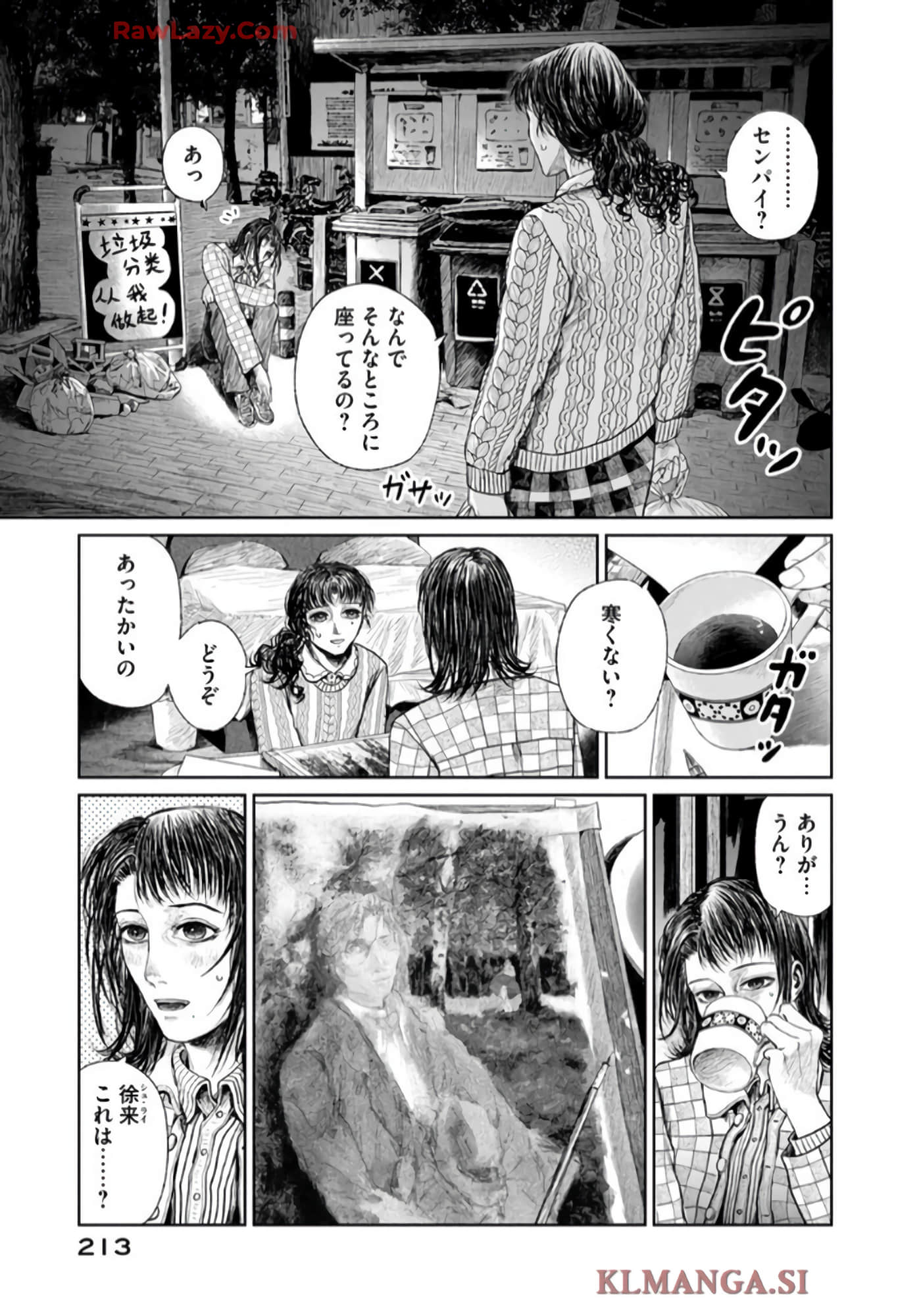第 155 页